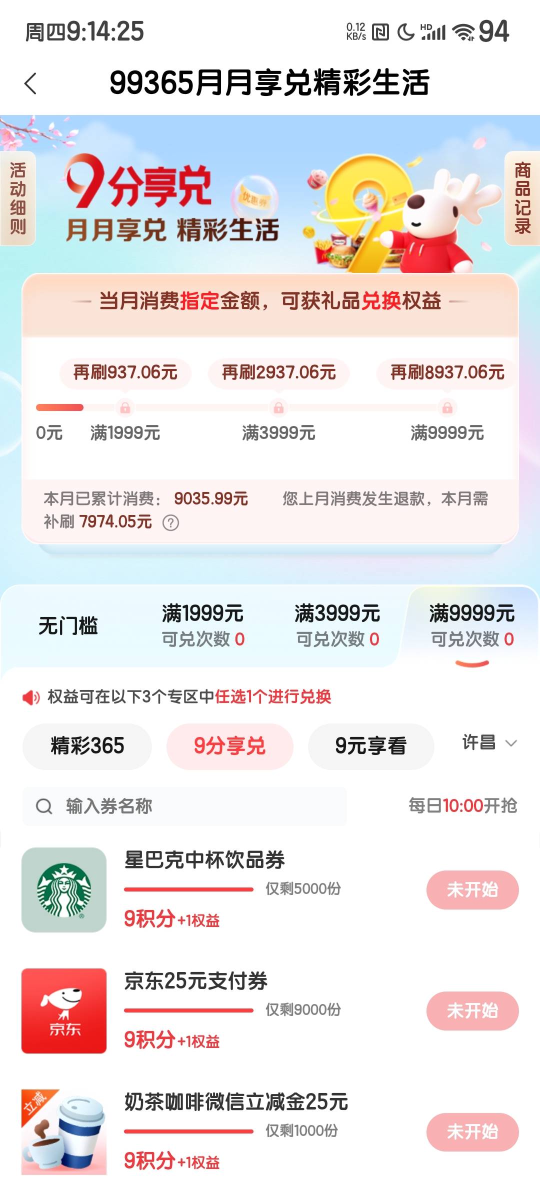 中信9积分退款补刷是会一直累计吗？

22 / 作者:度假村马莲花 / 