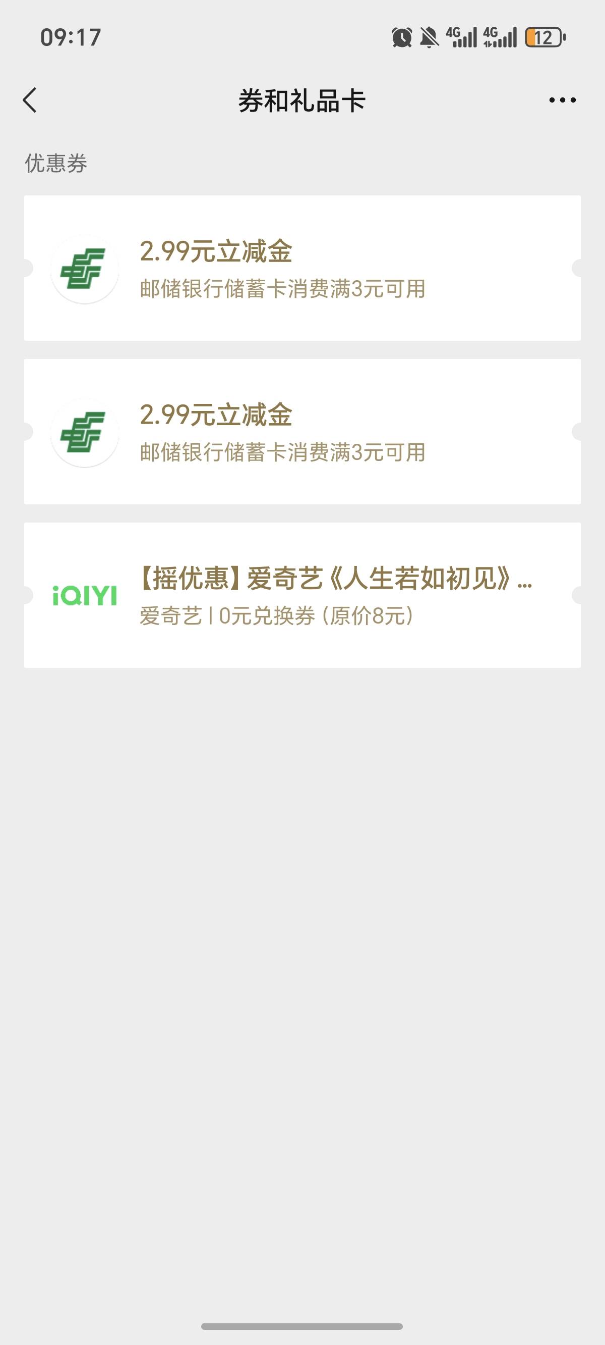 邮储。这个接码的发财。微信小程序码太难搞了。晚上就弄了自己的5个号！

88 / 作者:逞强- / 