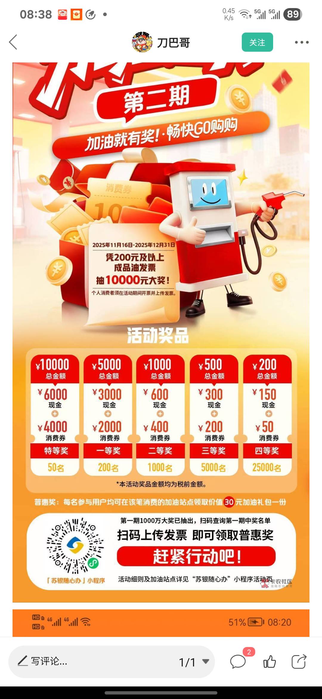 造了个dj为啥钱包余额支付开票开不到二百，早知道加三百了，这个能合并开票吗。


29 / 作者:亚索不是弟弟 / 