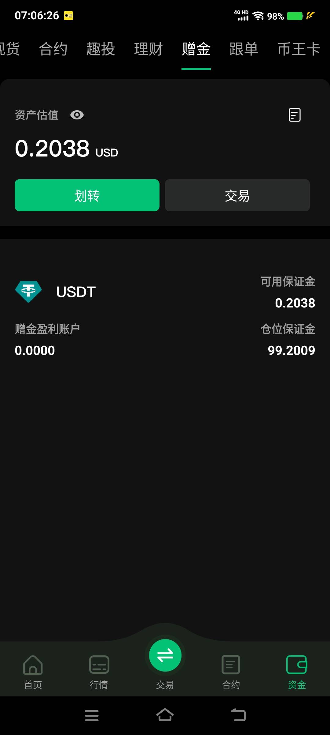 吃上了老哥们

8 / 作者:卡农社区保安 / 