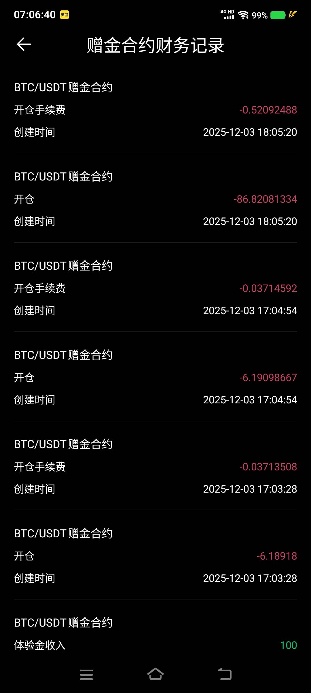 吃上了老哥们

85 / 作者:卡农社区保安 / 