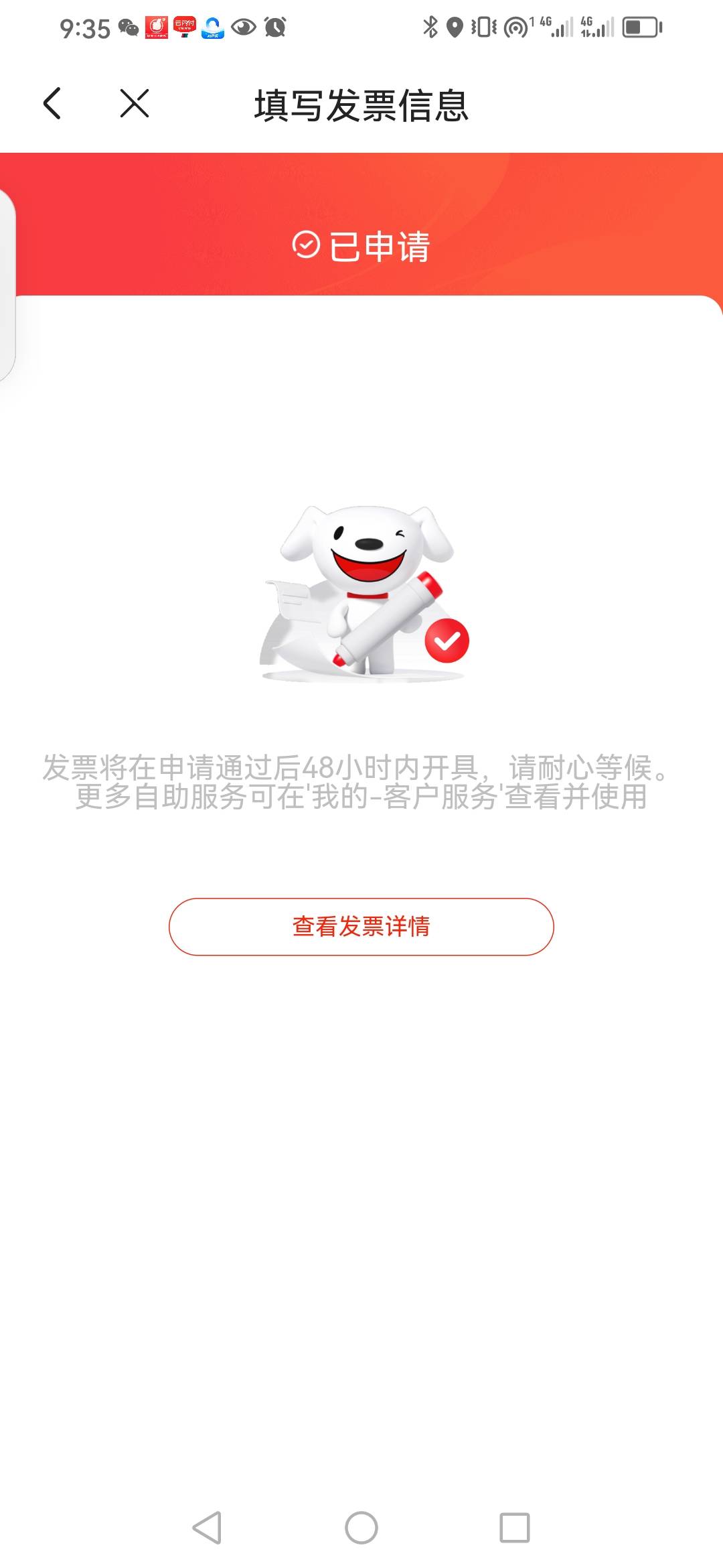 京东发票可以换开，666，200抽起来


7 / 作者:卡农新来的 / 