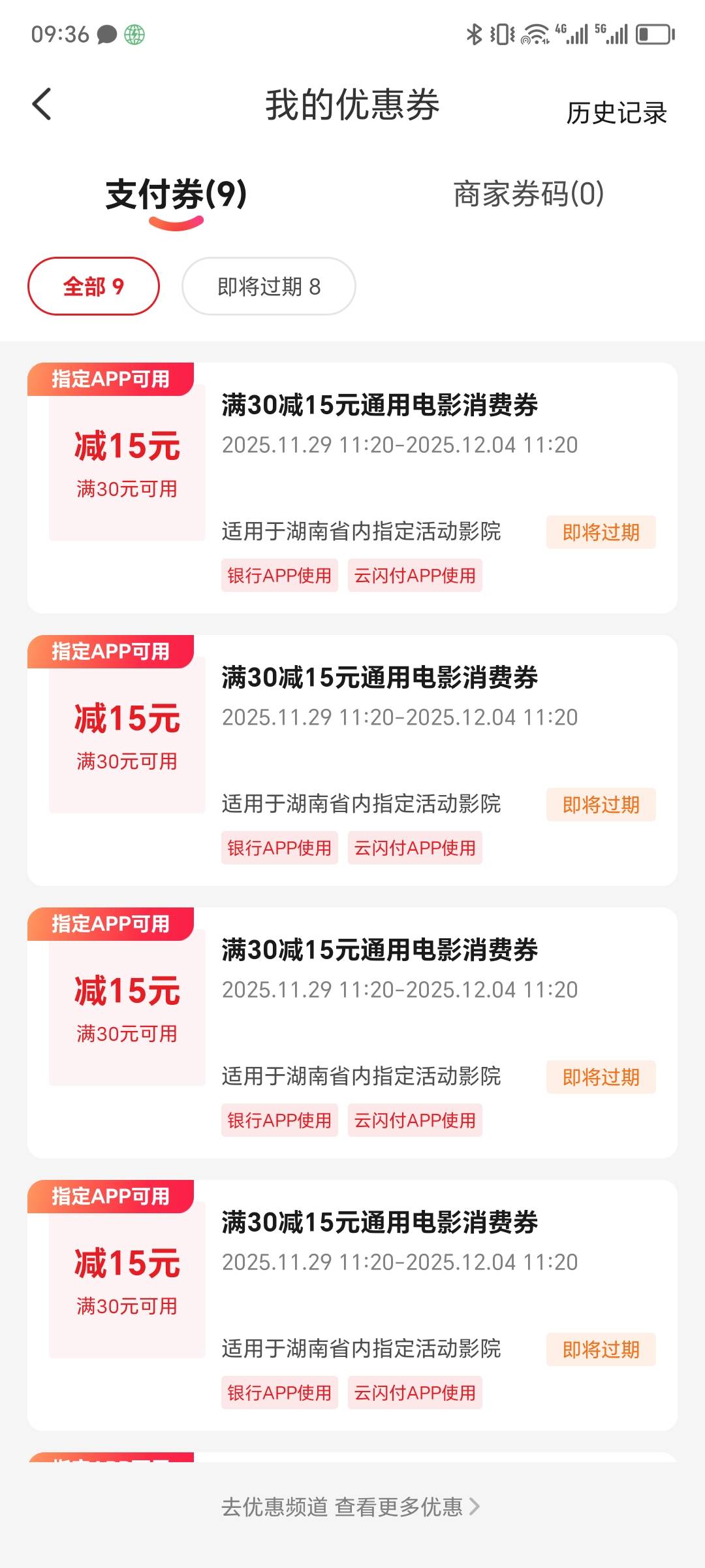 马上过期了，怎么办

20 / 作者:醉了就 / 