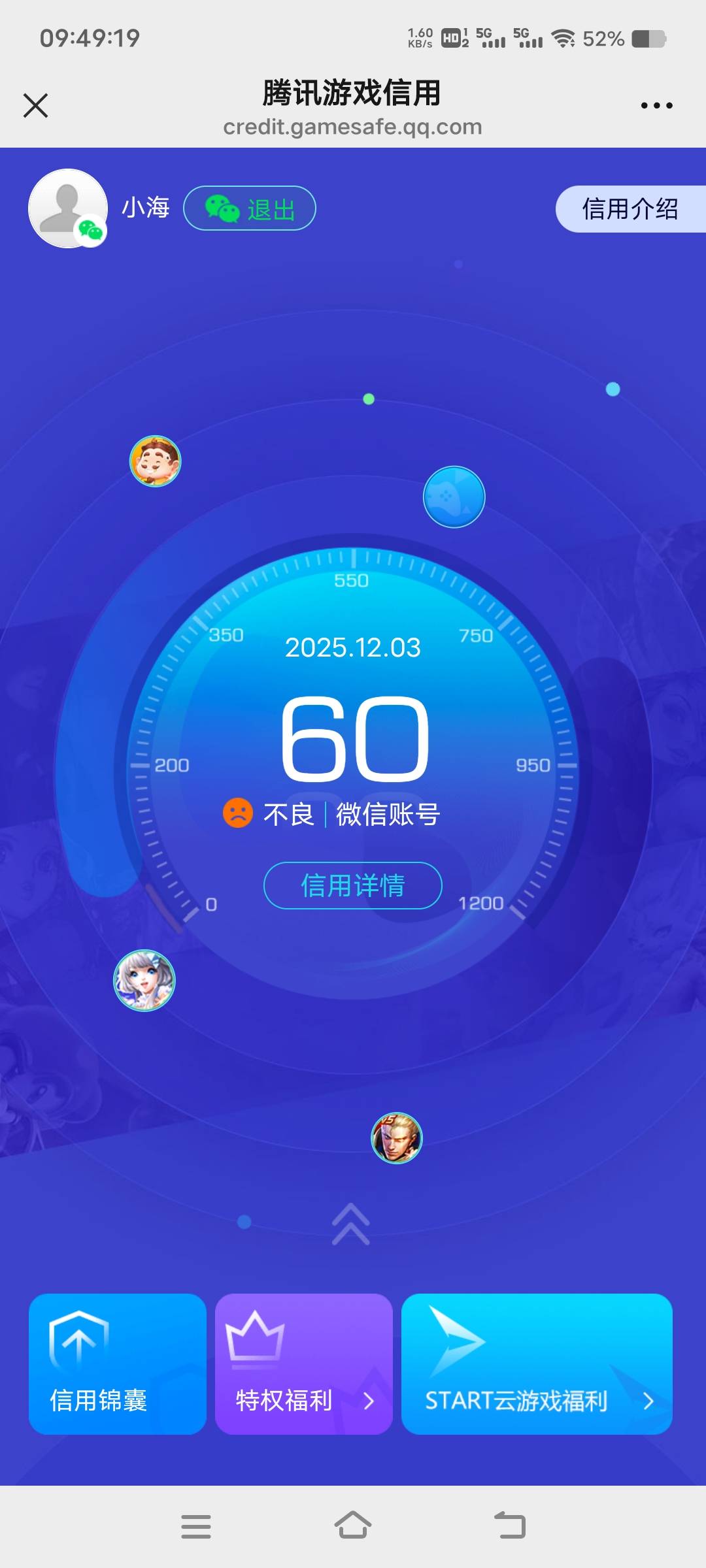 养号无任何违规，直接养着养着从150分掉到60了，太绝望了，只能大战客服了


85 / 作者:扛不住了老哥们 / 