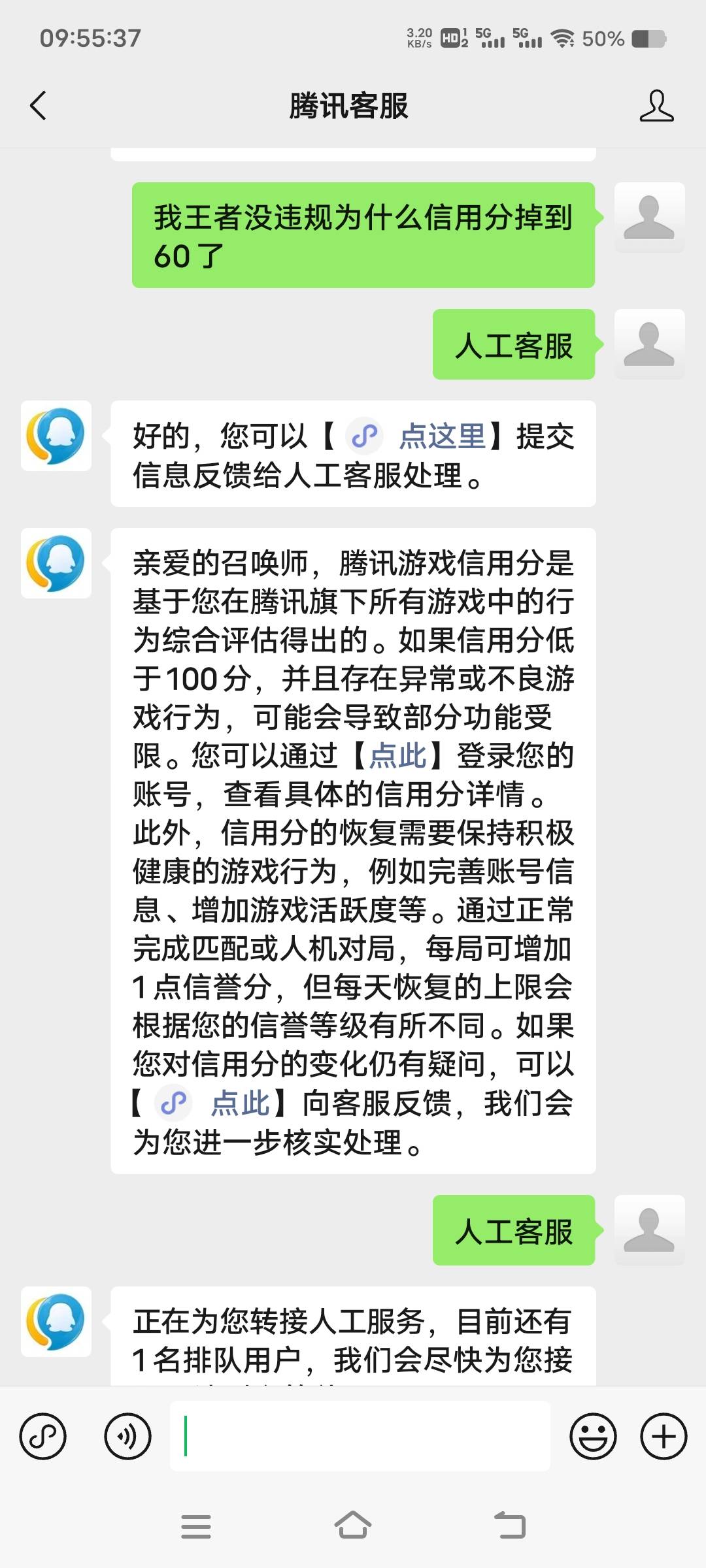 养号无任何违规，直接养着养着从150分掉到60了，太绝望了，只能大战客服了


71 / 作者:扛不住了老哥们 / 