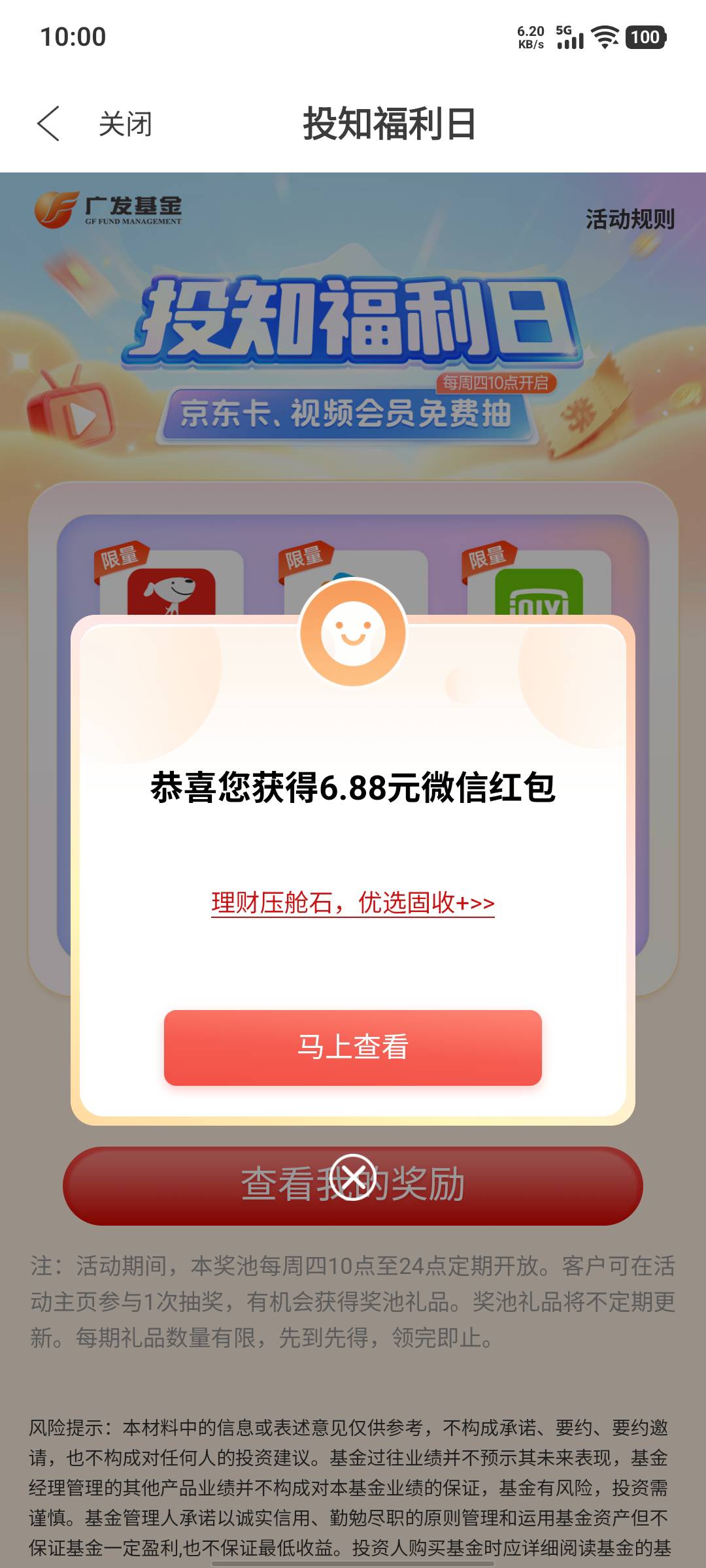 快啊，速度，广发人人

40 / 作者:假老哥真挂壁 / 