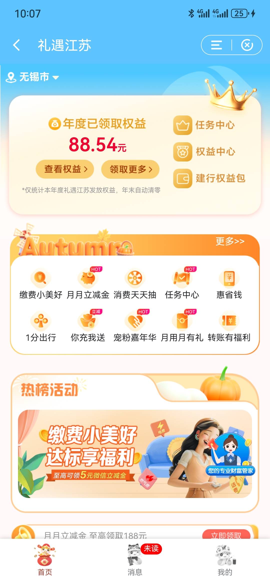 江苏建行，礼遇江苏，周四一折，5毛


84 / 作者:执念已碎 / 