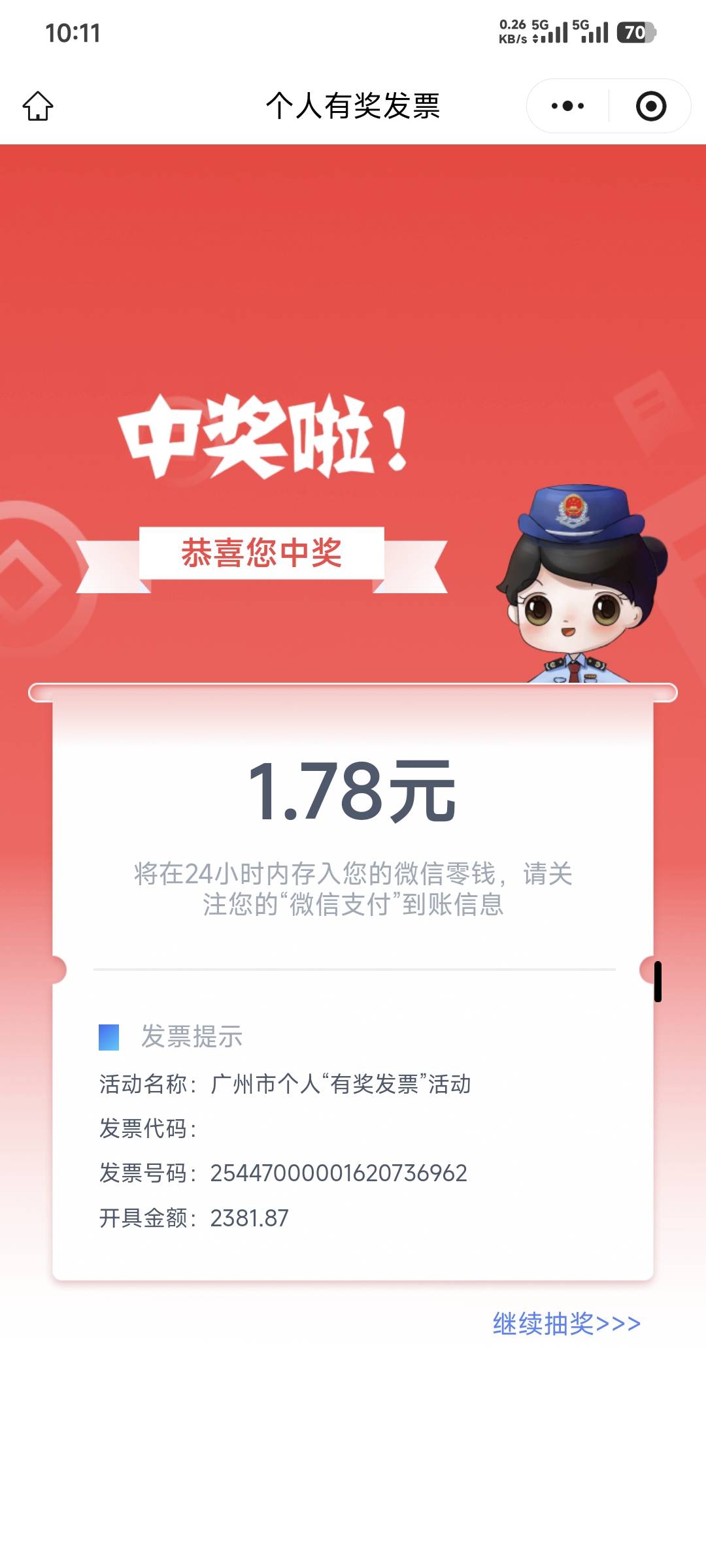 不是最低二块吗？

75 / 作者:卡农豆包 / 