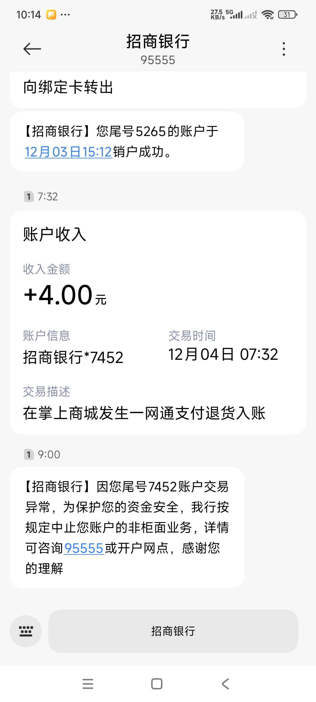 招商银行年终奖活动没申请到，二类、三类全给非柜

81 / 作者:心太小号 / 
