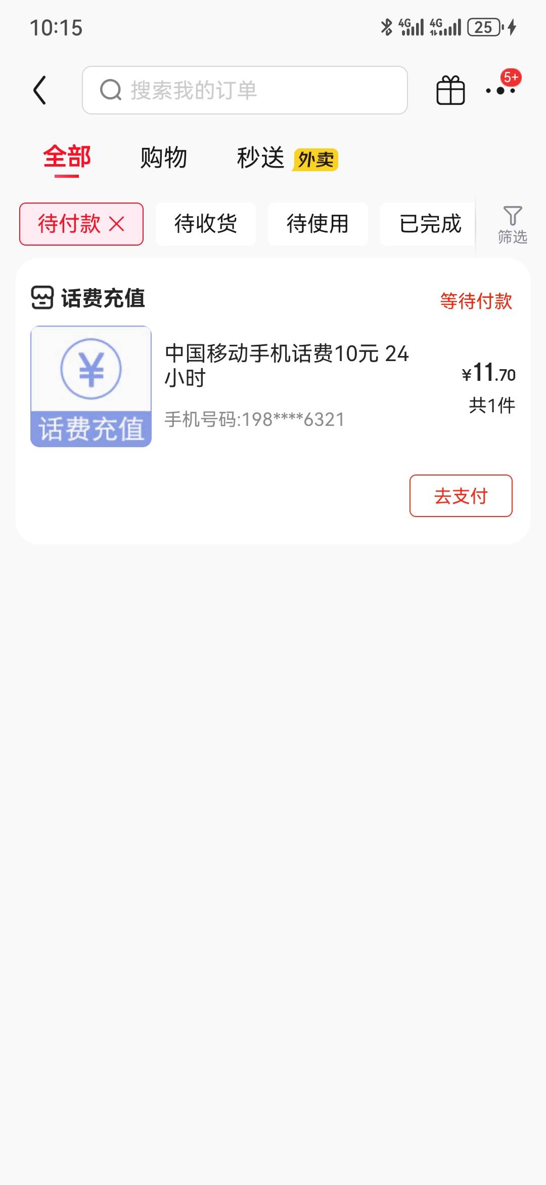 京东，20毛。登录弹出两笔话费充值。一笔一分10话费，一笔一元10话费，不出意外，全部82 / 作者:执念已碎 / 