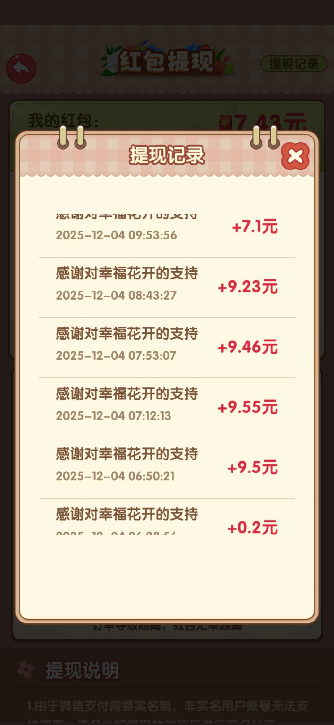 6点看到帖子小米应用商店下载的幸福花开，搞了四个小时

85 / 作者:圣农 / 