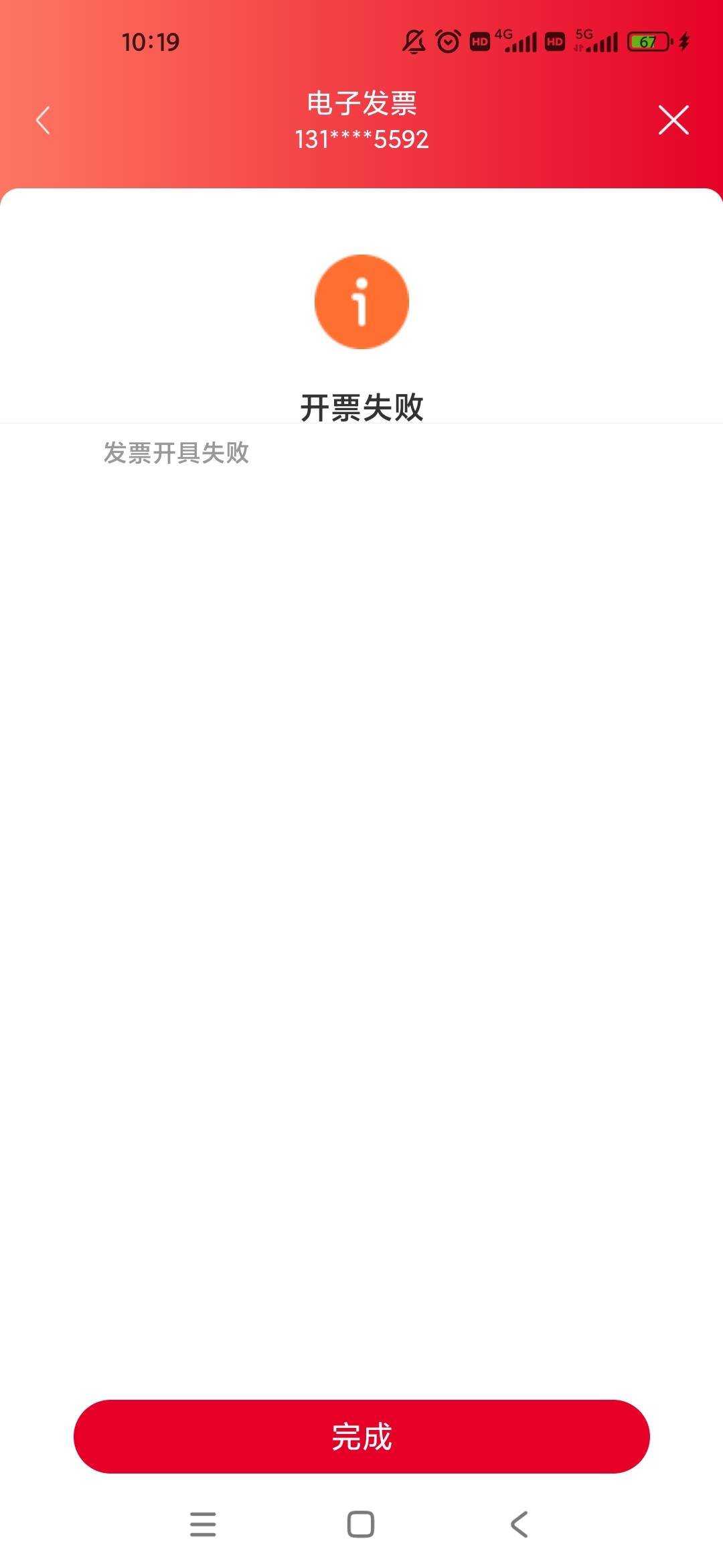 几个号今天一次都没搞就开票失败


53 / 作者:几度梦回大唐☃︎ / 