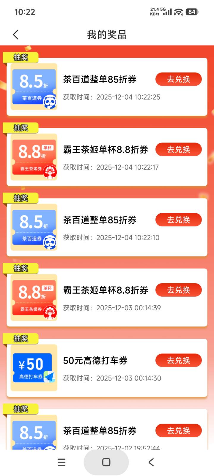 天天抽每次说还有都去抽从来没中过

42 / 作者:庞博. / 