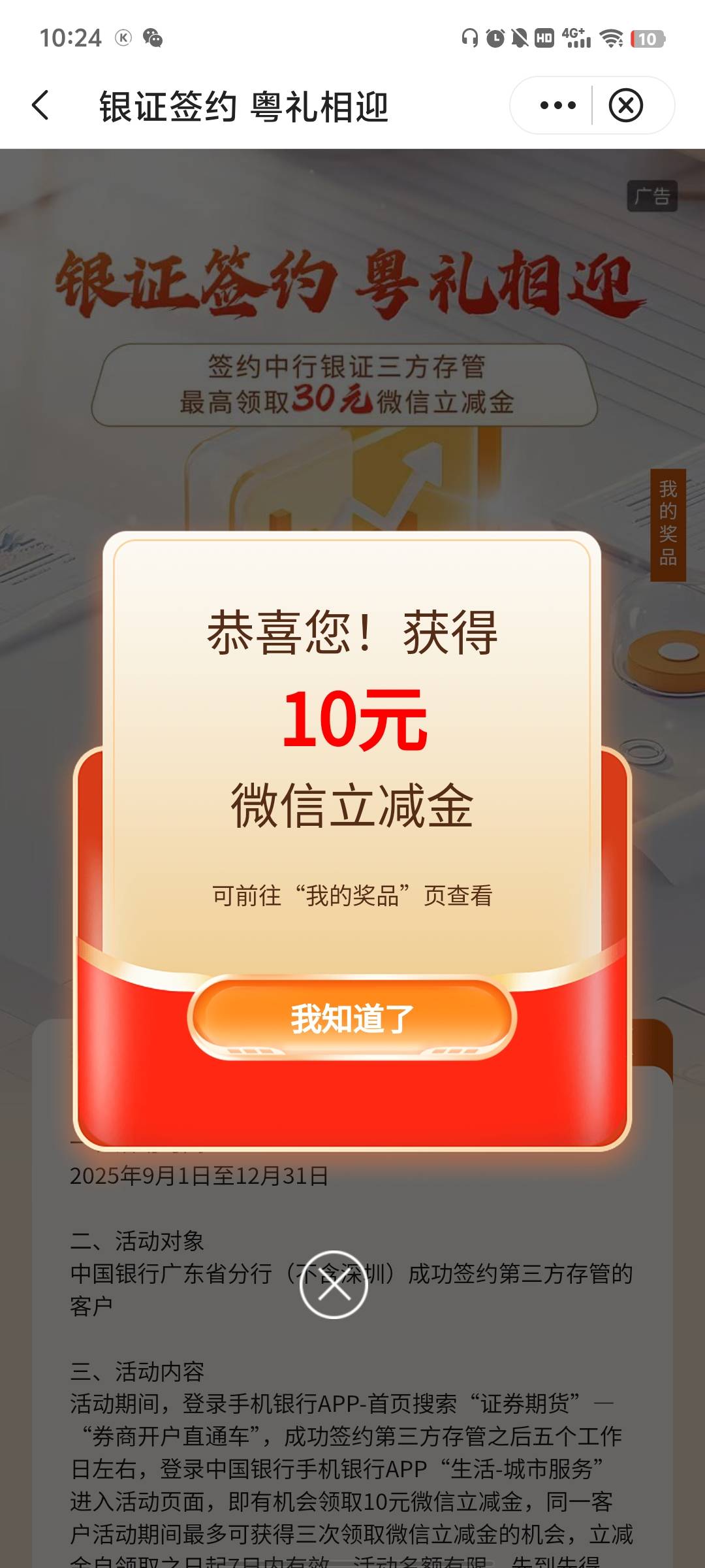 中行广州深圳都可以了破蛋，就是这个建行企v是不是限wx的，我买那个券他也是自动绑定66 / 作者:蚍蜉撼猪 / 