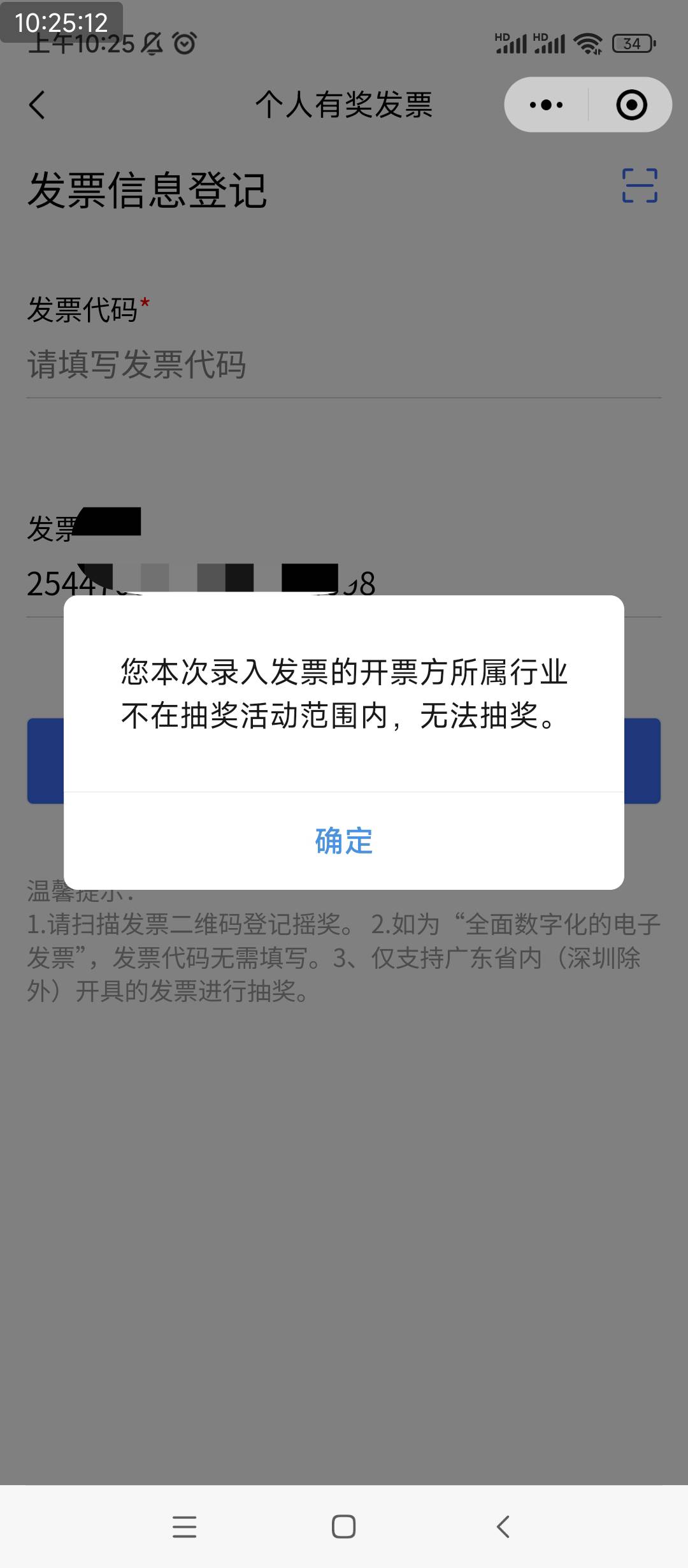 广东移动开发票也可以抽，只要单笔充值101以上就行
75 / 作者:缘分啊啊 / 