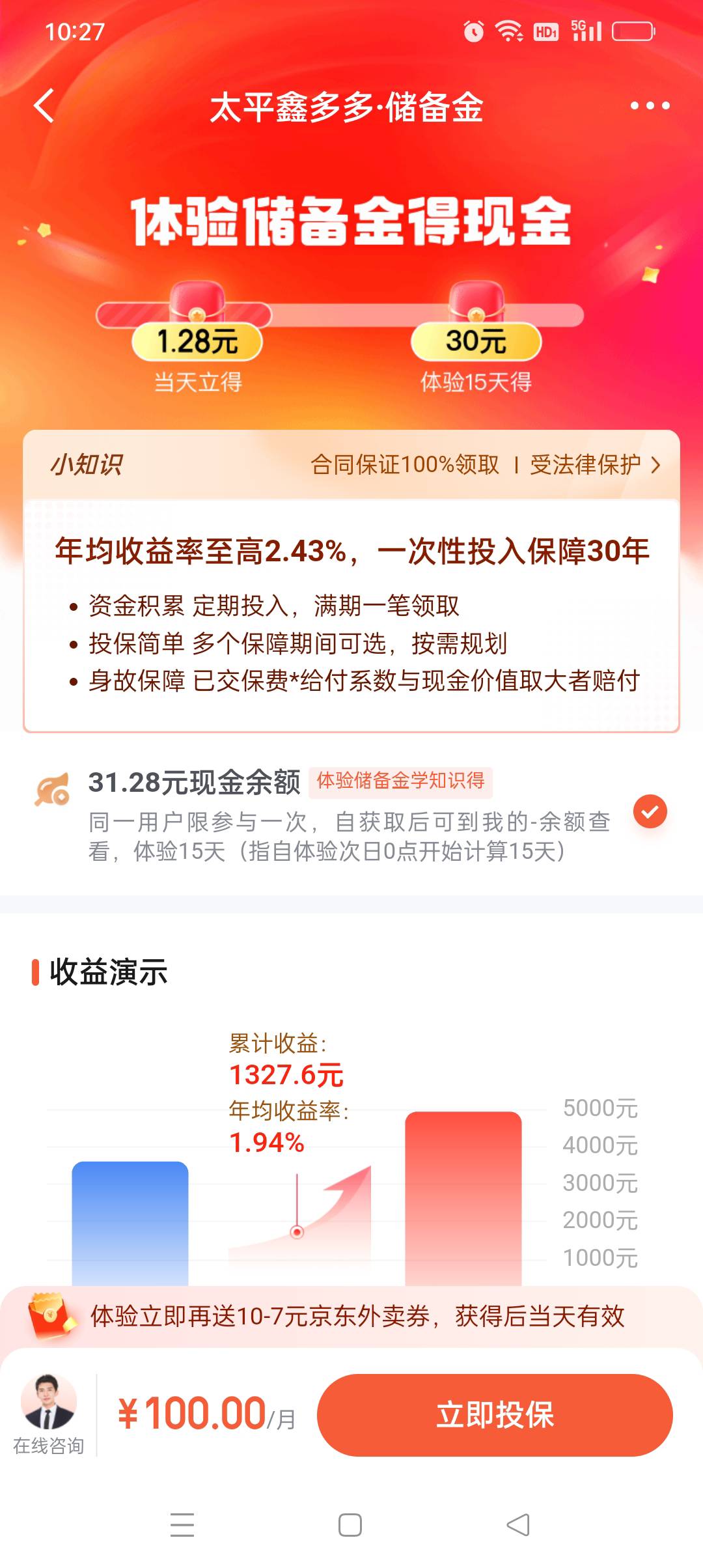 半个月退保会扣钱吗？


60 / 作者:yz爱你 / 