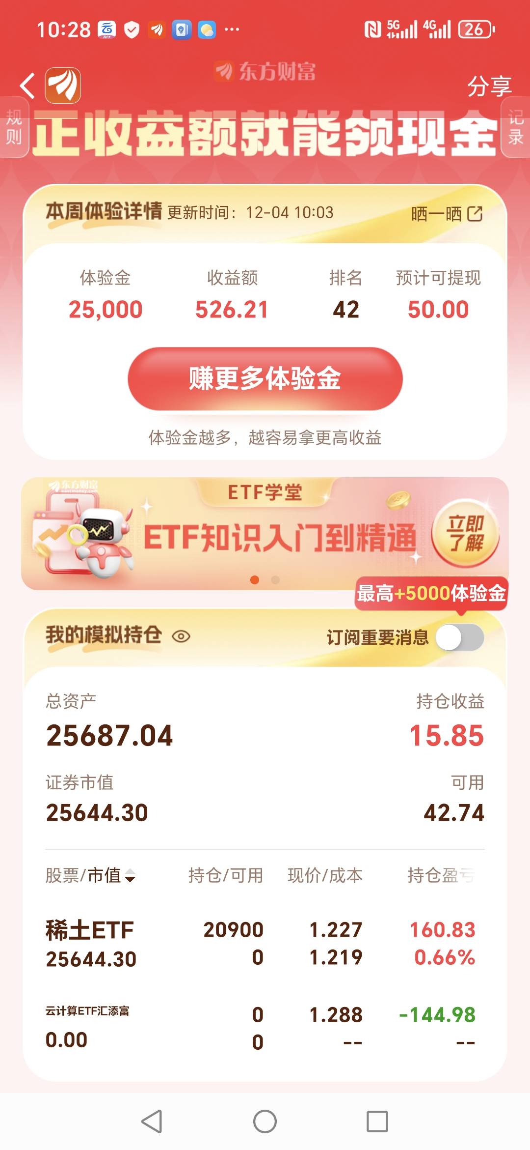 还好在最低价买了  今天大涨明天下跌  前20会不会稳

3 / 作者:阿同特no / 