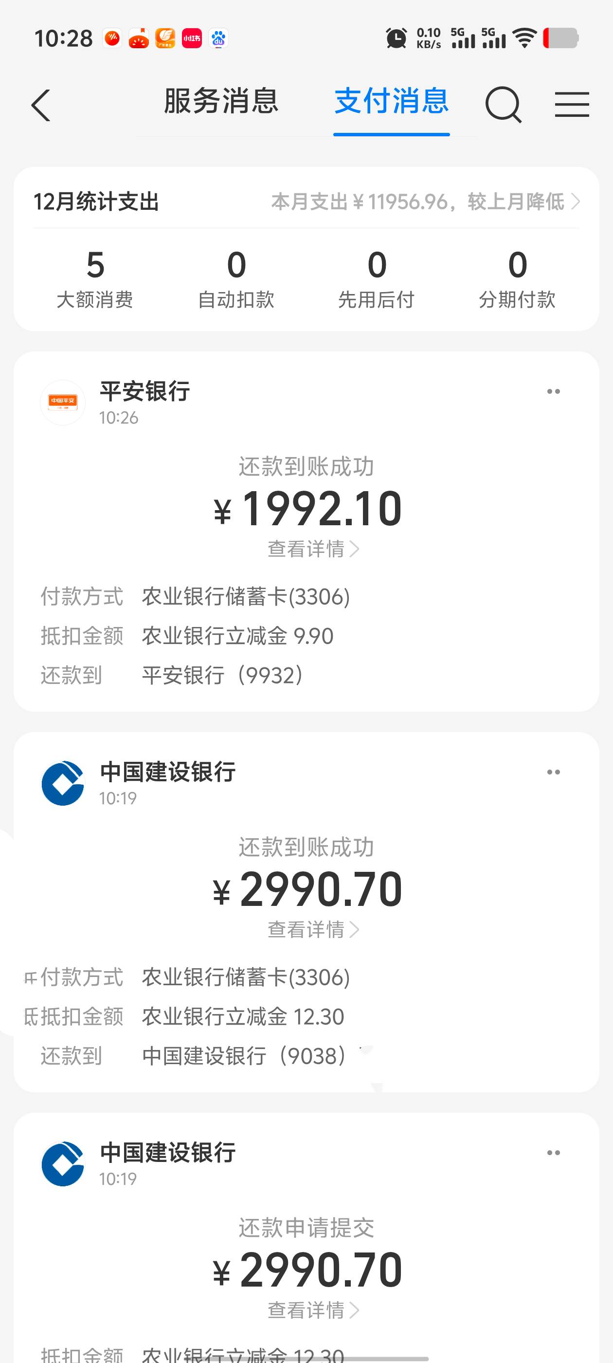 湖南农行信用卡还款3000最高减30但是刷不出来2000最高减多少不知道  微信支付宝都有

45 / 作者:飞啊飞1 / 