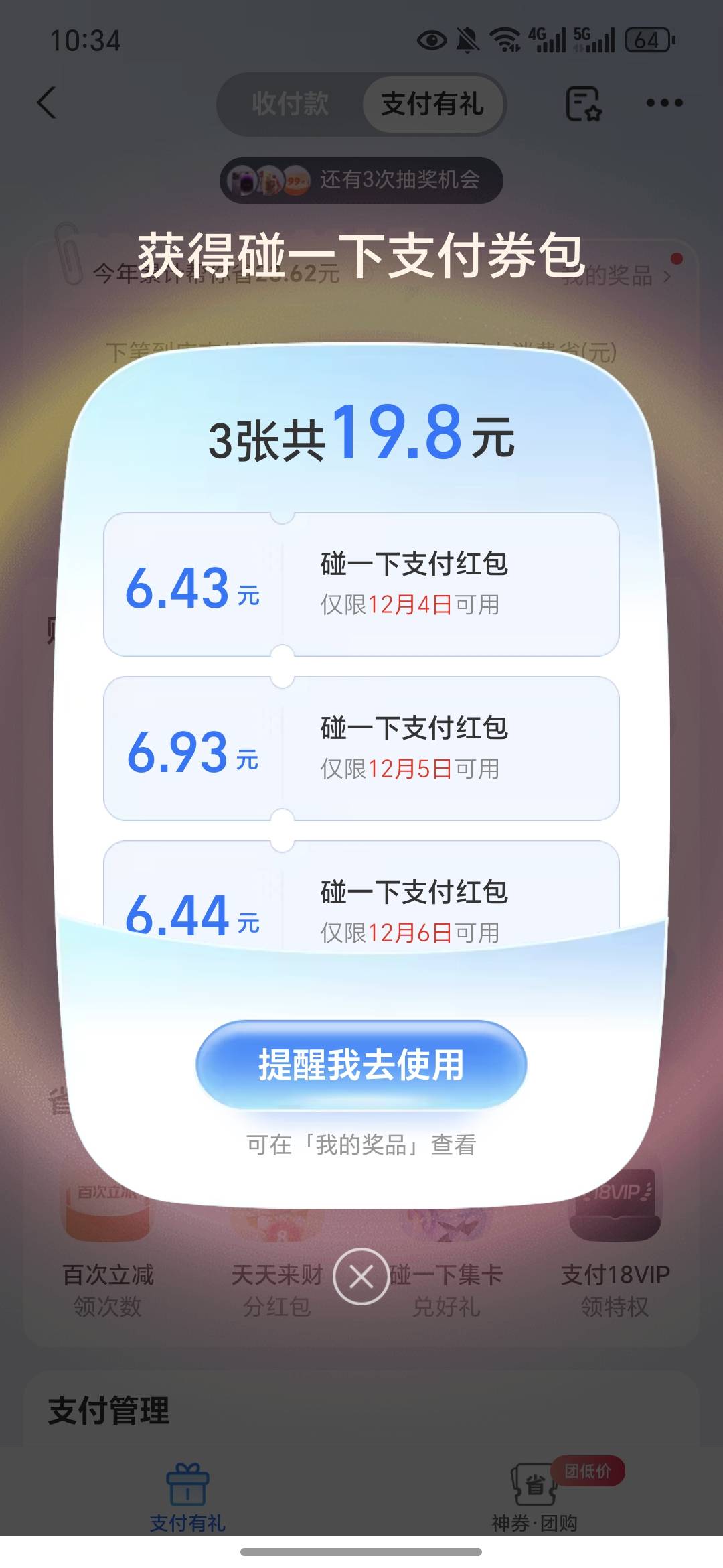 19块。可以买烟抽了

85 / 作者:澳村还我奔驰E / 