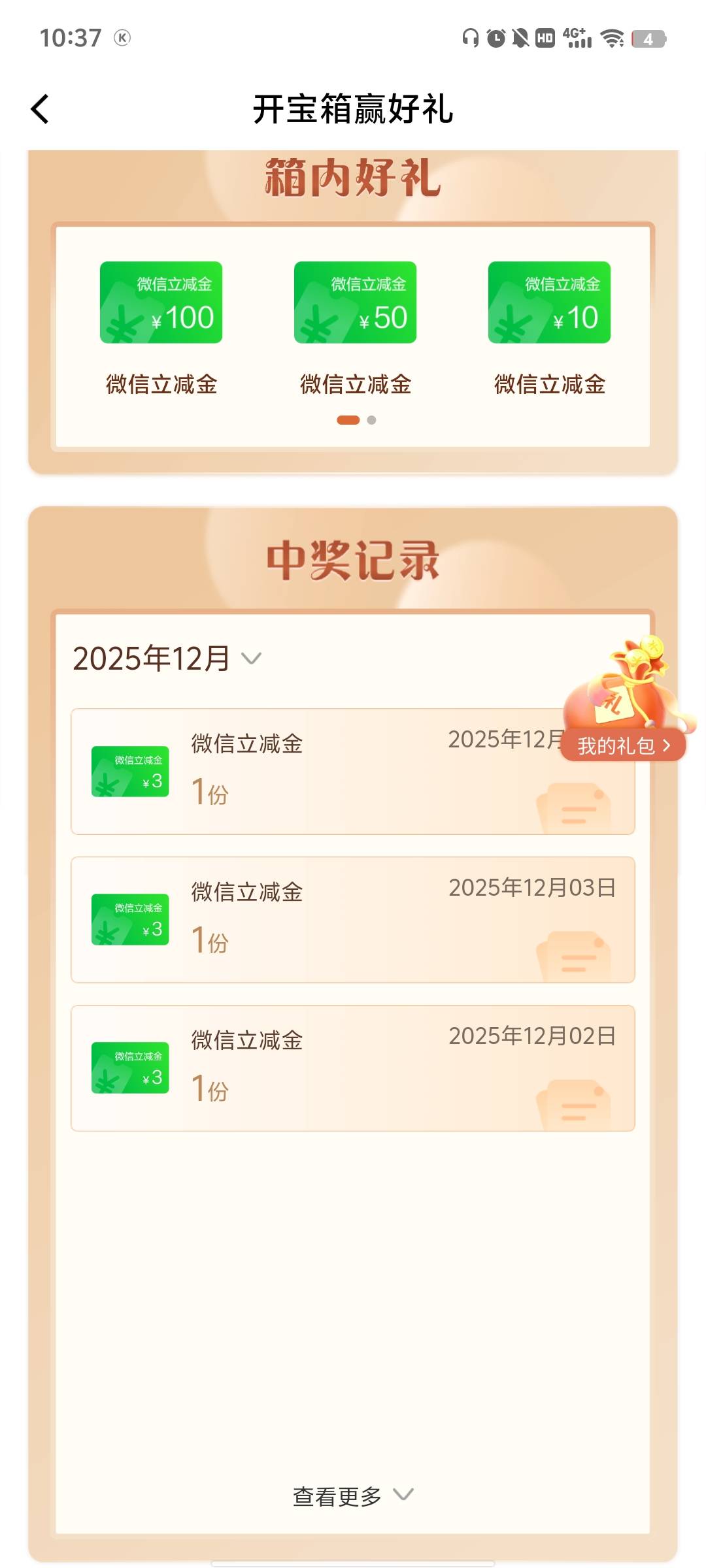 建行没京东以后每次都是3


55 / 作者:蚍蜉撼猪 / 