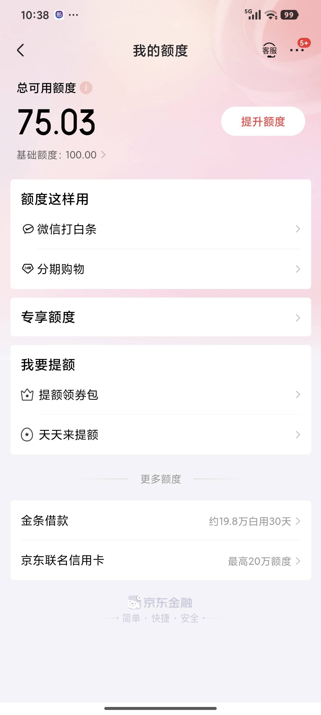 东子终于给我白条用了，真难得啊

46 / 作者:sky嗜血 / 