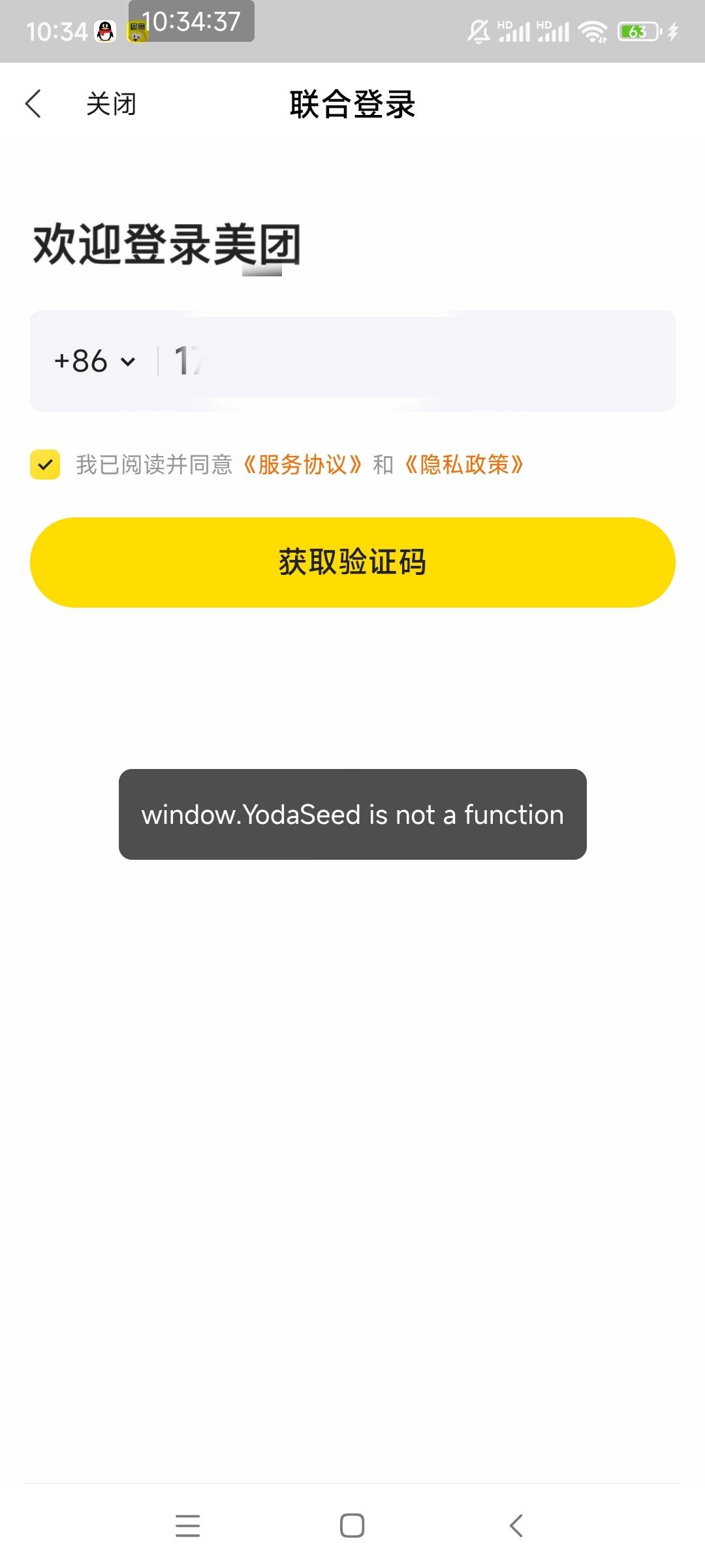 全民生活外卖切换账号，一直提示这个怎么破

23 / 作者:与怠惰的蛊毒 / 