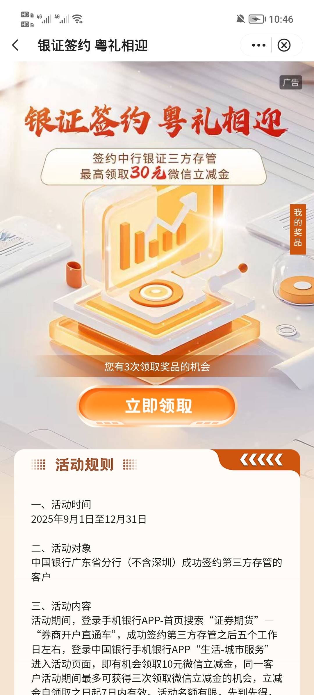 星期五换的能领了，第一次领

67 / 作者:安静@1 / 