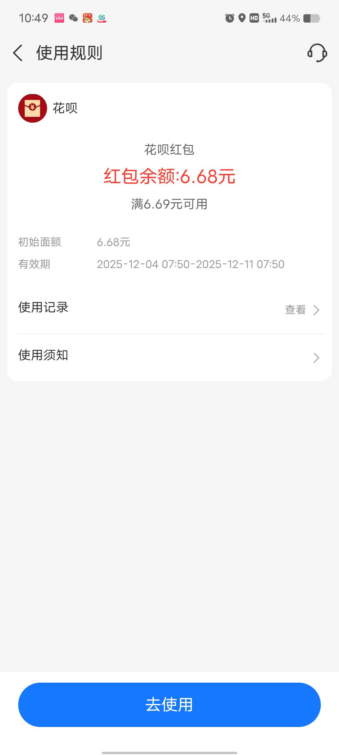 花呗没额度 是不是等过期


22 / 作者:艾玛儿 / 