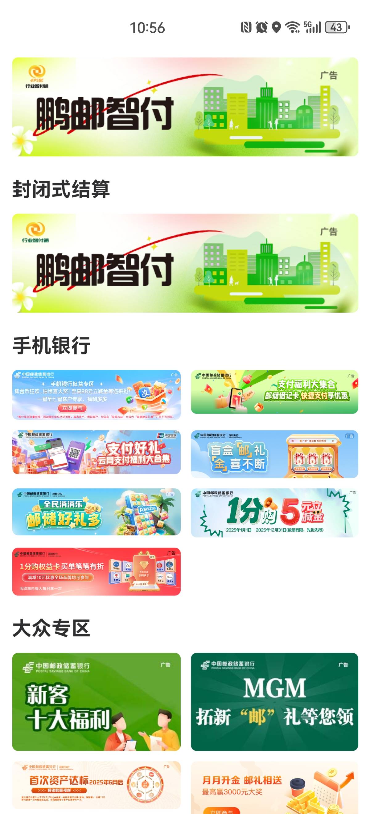 这深圳邮储不用飞就玩了？？ 一个开盲盒一个消消乐 消消乐我没中 盲盒中1



2 / 作者:搞钱！ / 