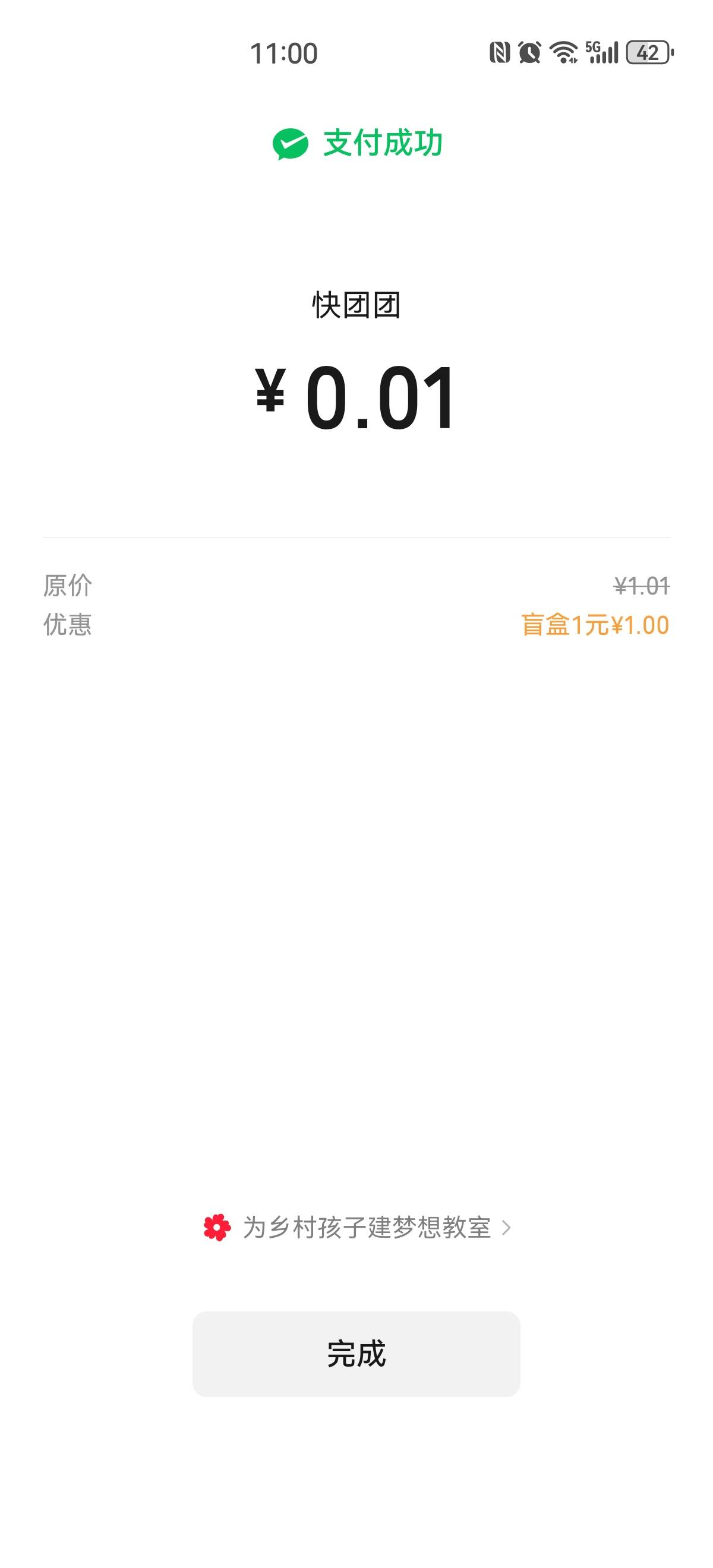 这深圳邮储不用飞就玩了？？ 一个开盲盒一个消消乐 消消乐我没中 盲盒中1



39 / 作者:搞钱！ / 