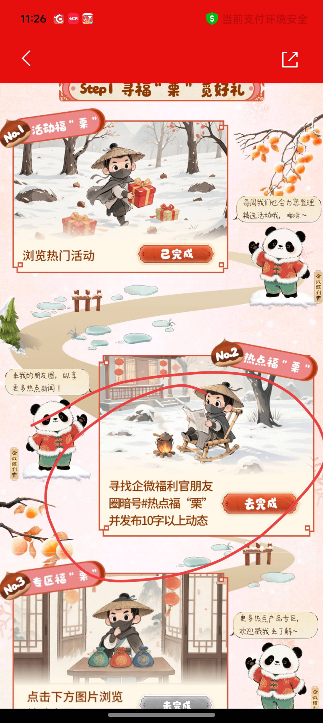 这个任务咋做啊

42 / 作者:不捉老鼠的猫、 / 