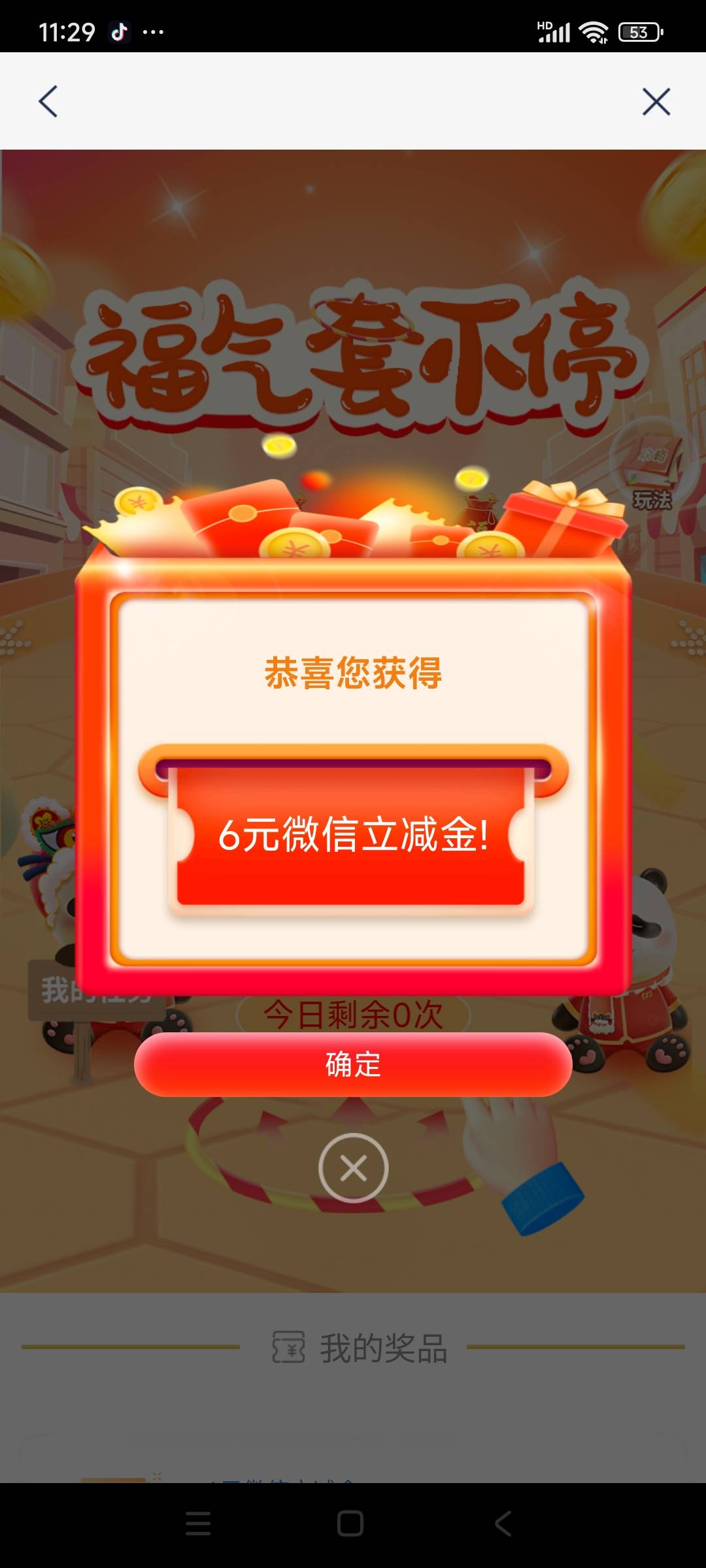 没有一类，只能玩一个也算天选了

64 / 作者:美团忠实粉丝 / 