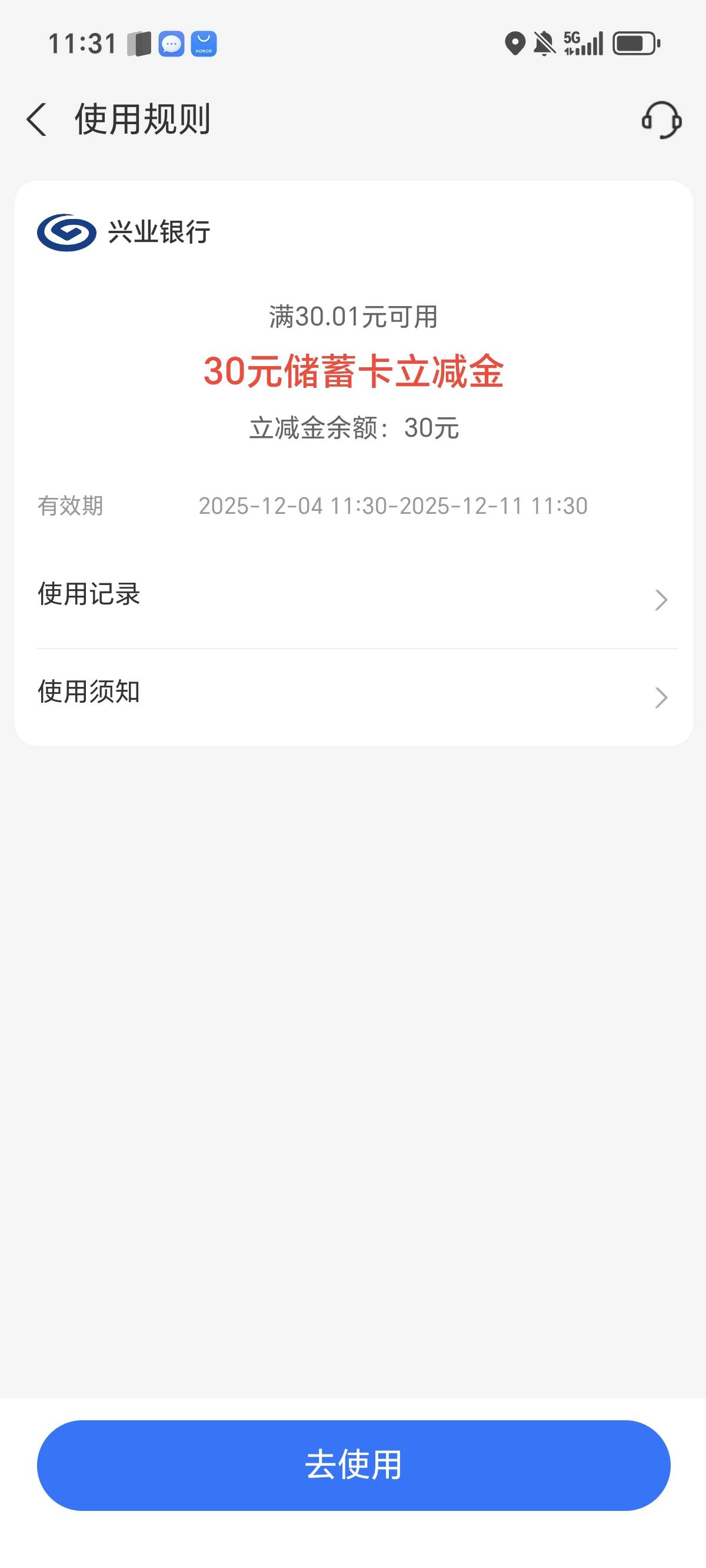 兴业全国，换绑东方给了，兴业南京分行，新开的证券不给，我超

38 / 作者:鹅鹅鹅鹅的神 / 