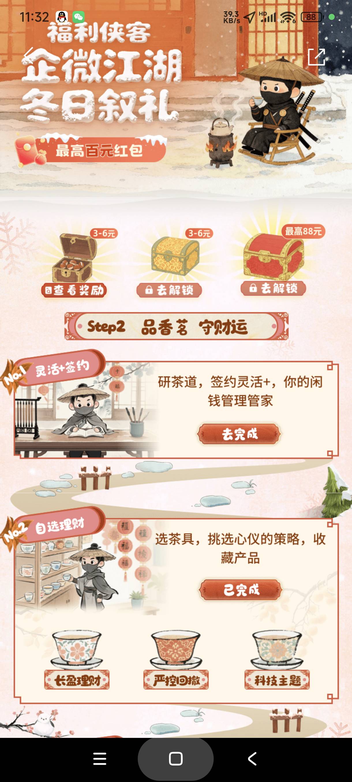 浦发真是大毛 半天一个3一个答题1.88加生日月0.88

92 / 作者:富士山下147 / 