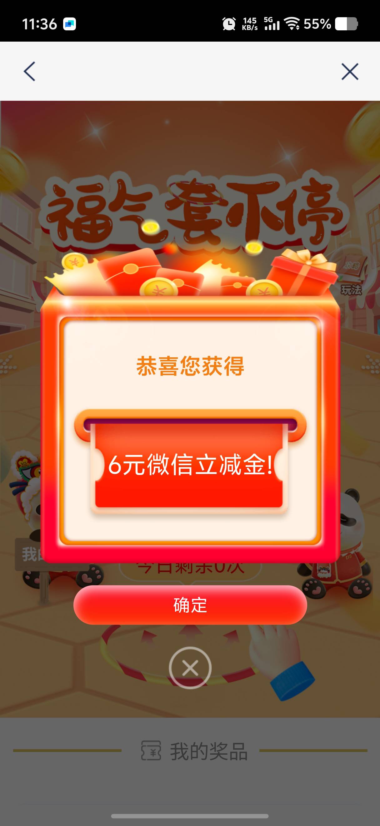 浦发，没一类，只能拿个6

9 / 作者:迪图 / 