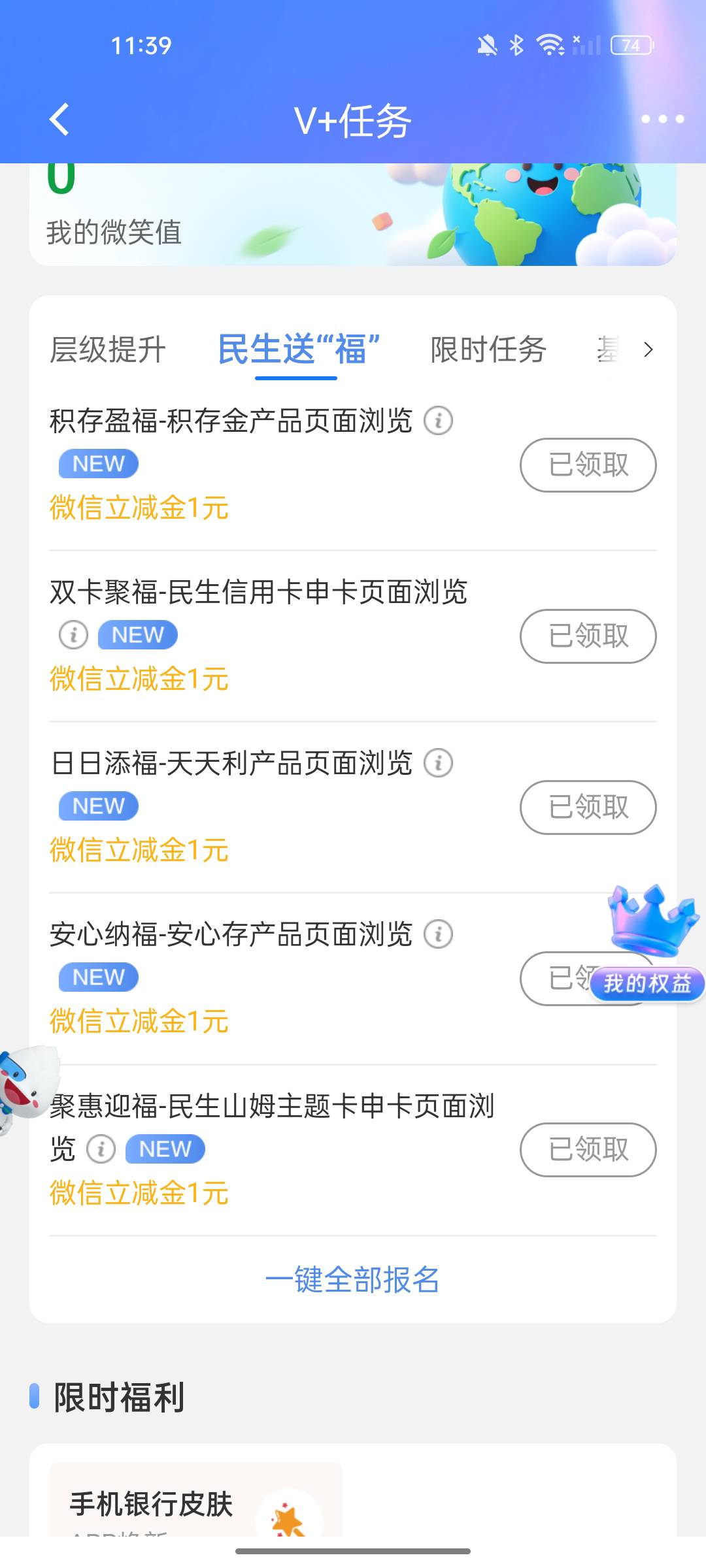 民生银行领了10.88立减，但是之前的手机号不用了，绑不了v，这个卷码兑换的可以出的吧52 / 作者:gl月份 / 