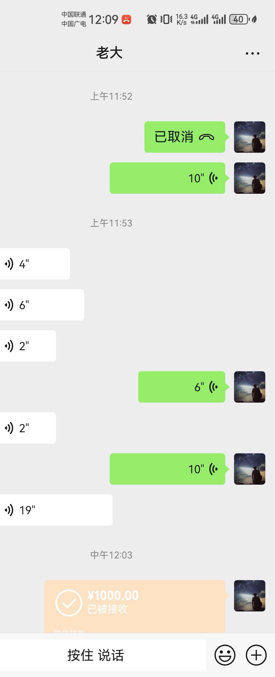 打电话都不带接的，还好没挂壁。说还钱了，才会信息！要不要这么现实啊！

17 / 作者:庸人自扰啊666 / 