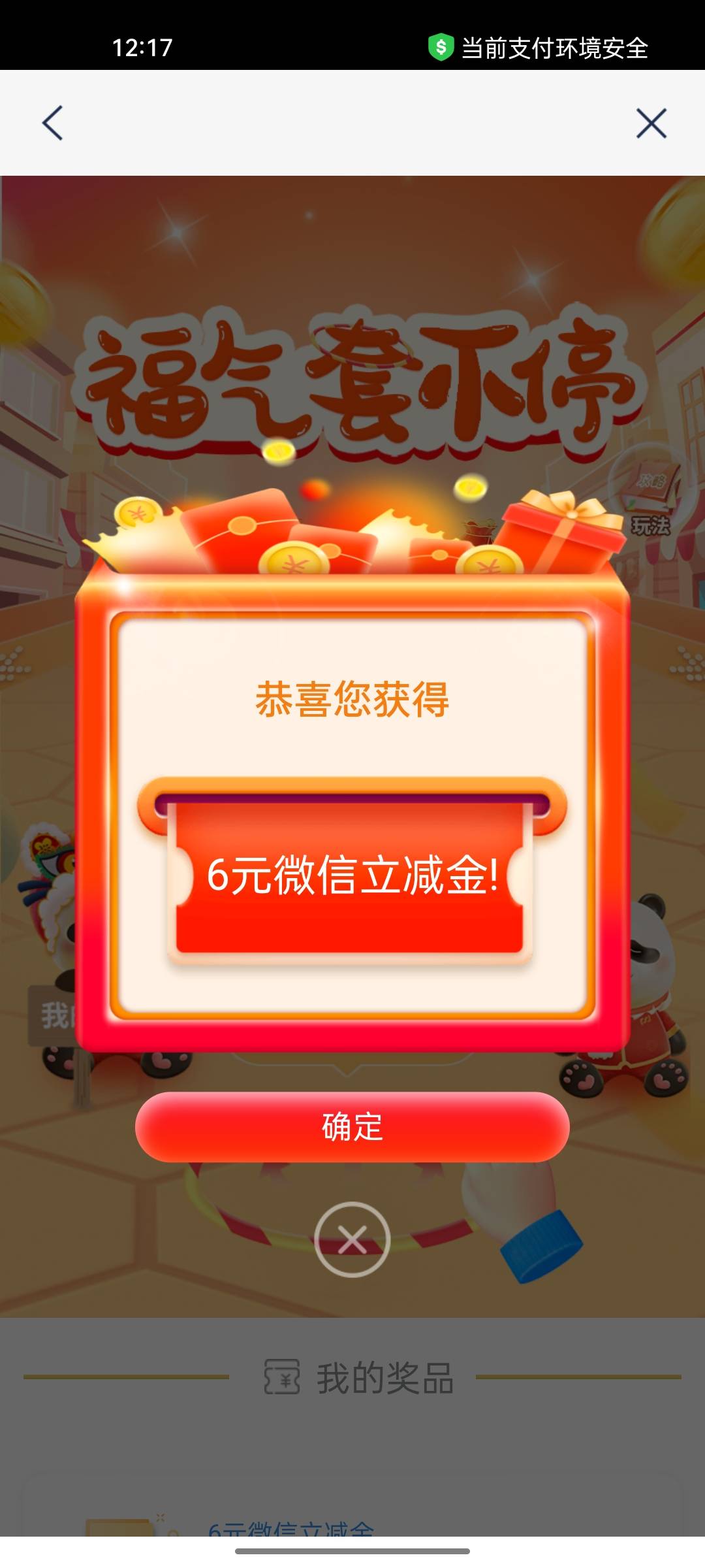 还可以，上次3，这次6

51 / 作者:小小卡妖呃 / 