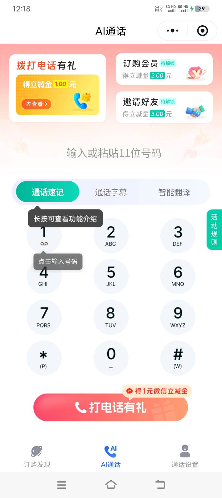 老哥们谁让我打个电话

38 / 作者:羊毛哒哒嘛 / 