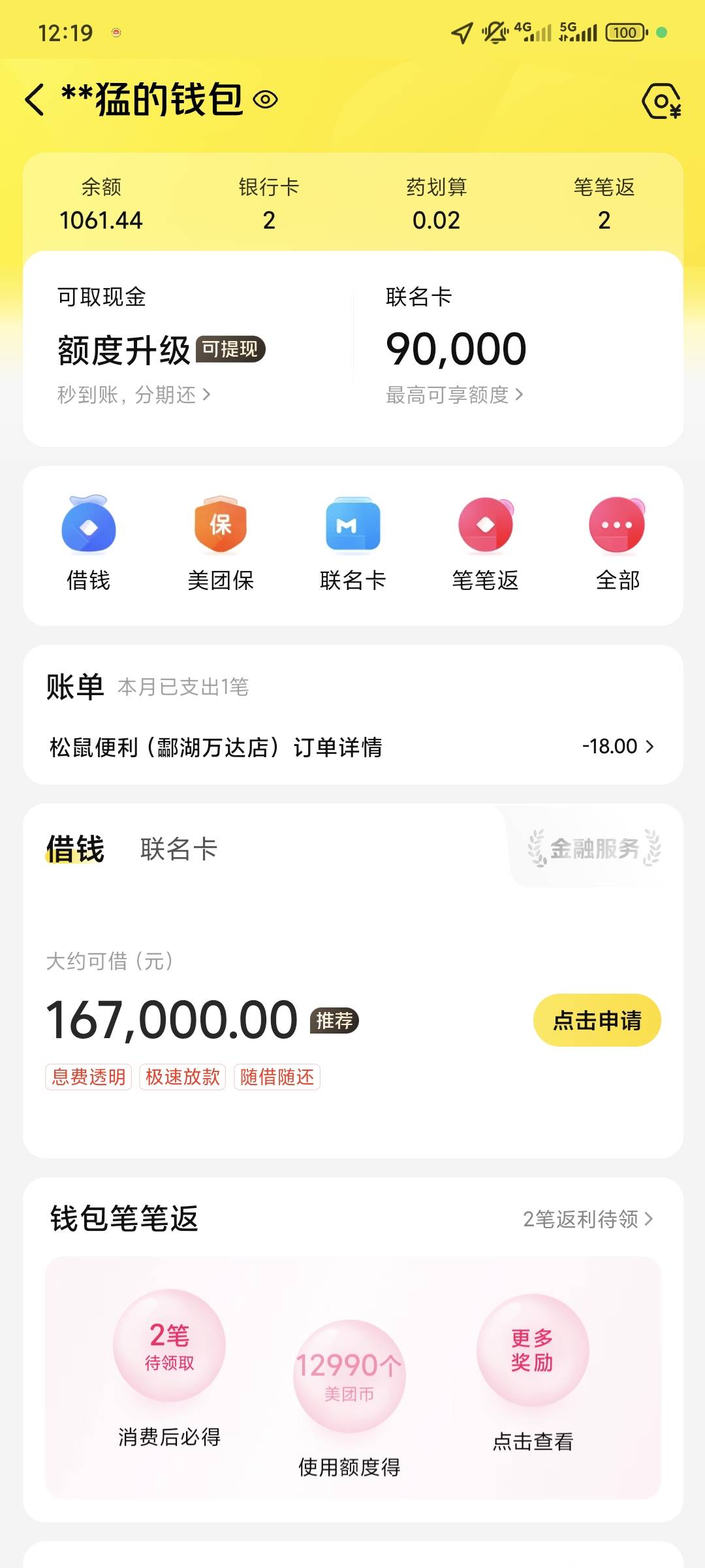 搞了30块，点了份白切鸡，又没了26，好绝望

4 / 作者:达濠堂哥 / 