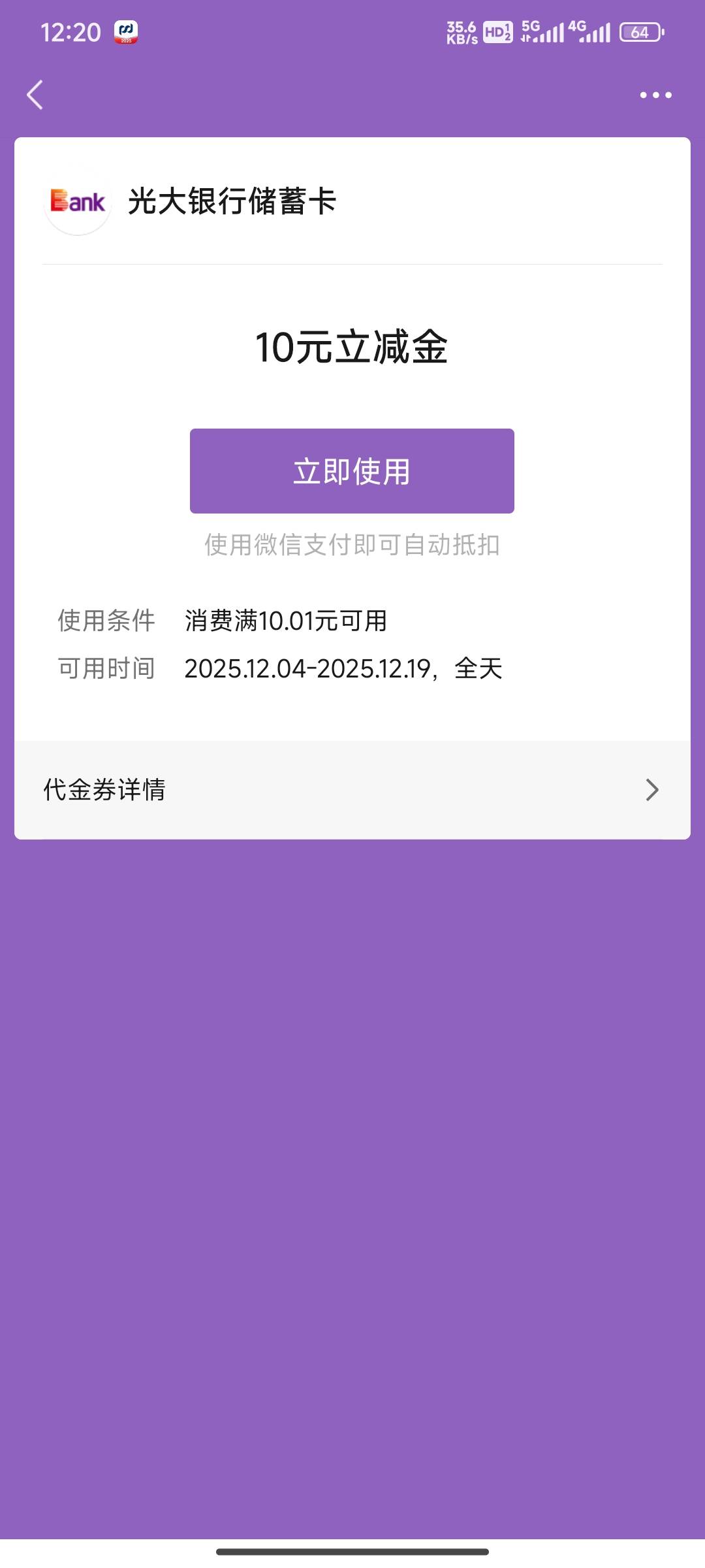 凌晨的光大推了

2 / 作者:先天挂逼圣体 / 