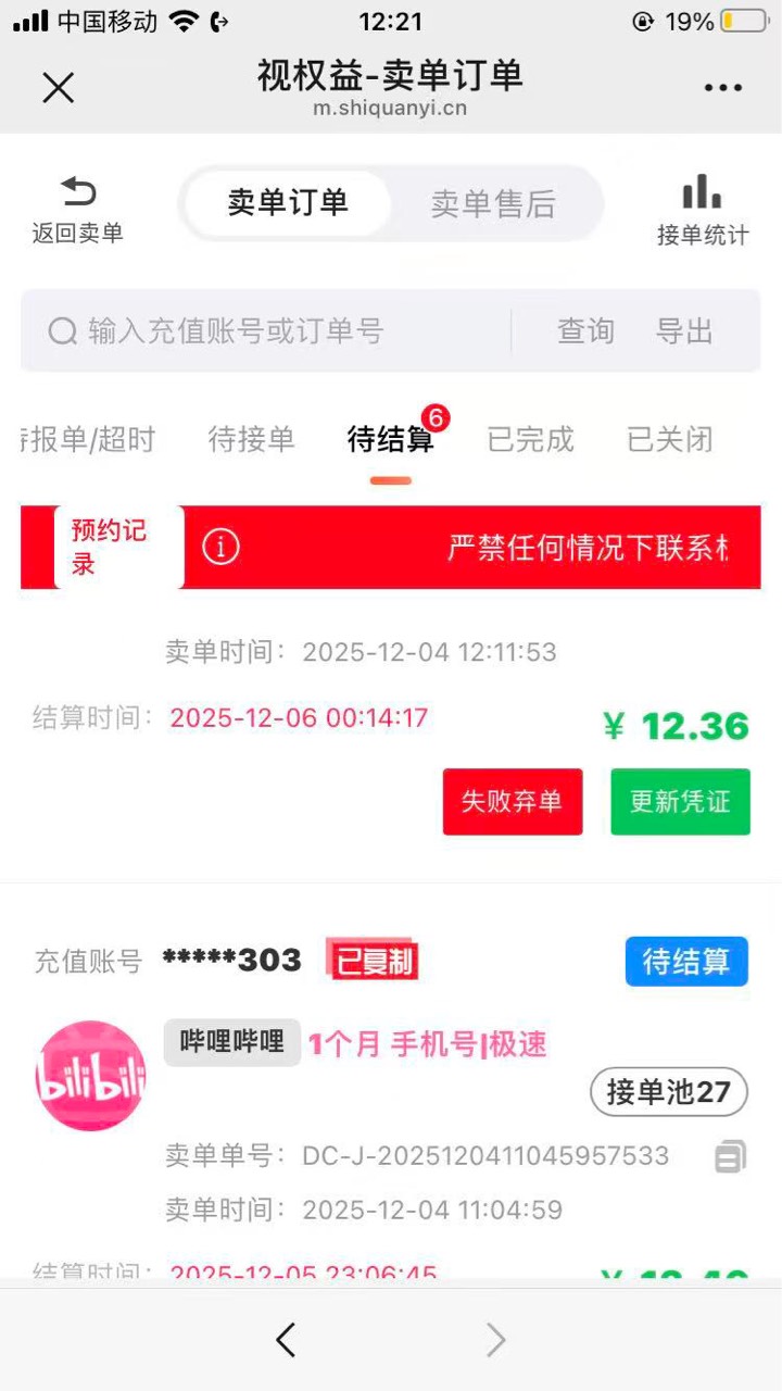 交通十点抢券代充完了
三个16润左右

71 / 作者:工行银高速 / 