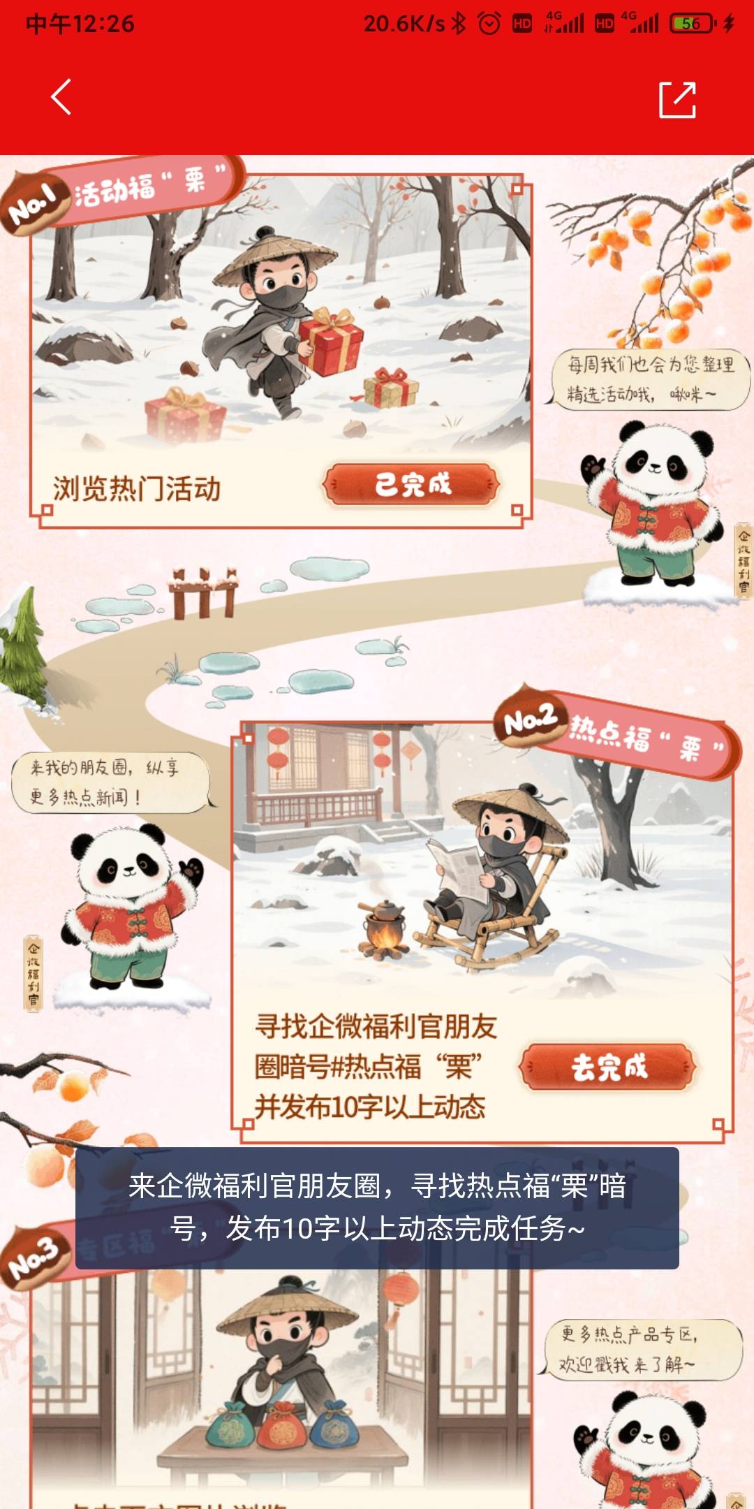 浦发这个活动啥玩意儿 你搞个活动还要不让人点进去是吧？

64 / 作者:我一个在人流浪 / 