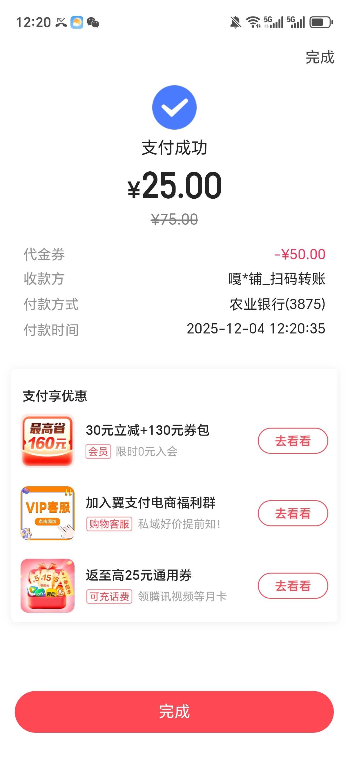 也是终于薅到翼支付了

28 / 作者:嘎嘎啊 / 