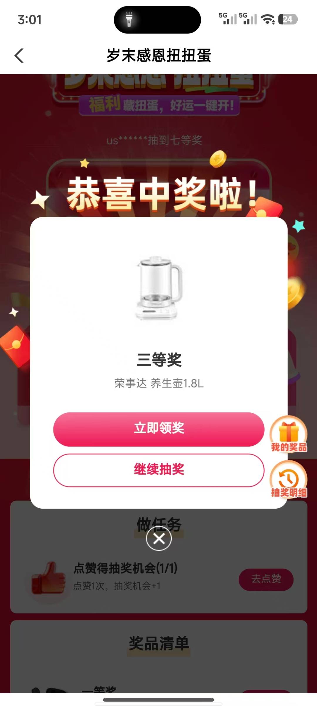 老哥们，这是什么活动啊？看别人发的

24 / 作者:坤坤爱打球啊啊 / 