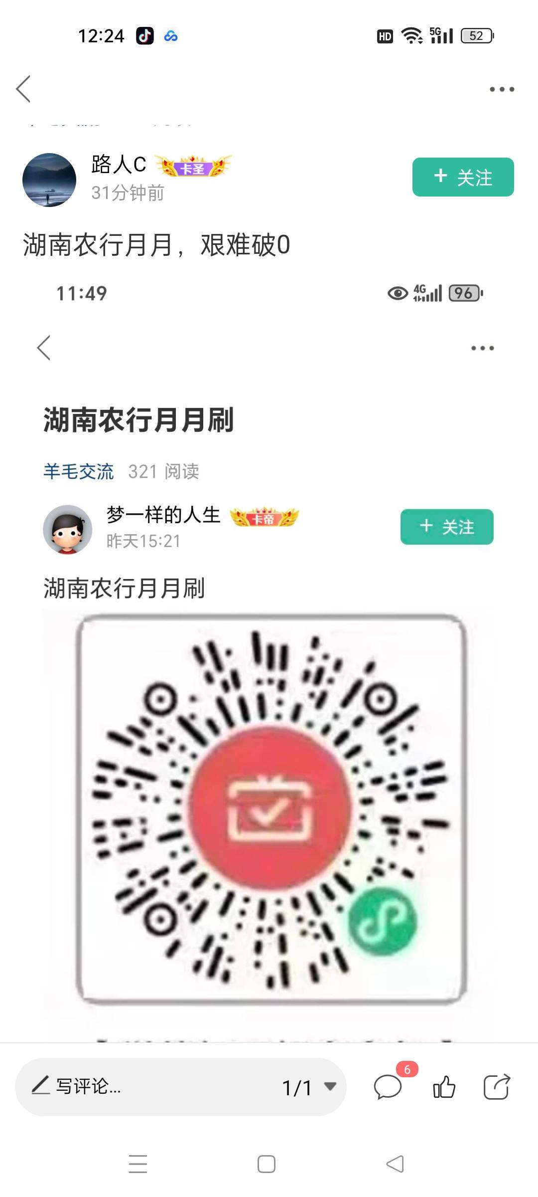 老哥们，浦发这个第三个任务怎样才能完成？


22 / 作者:春暖花开202 / 