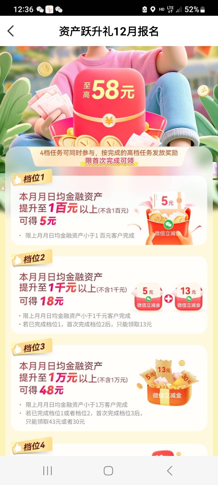卡怪们，速度冲，任务简单。【中信银行】领至高58元 12月3日～30日 点 go.ticbank.com70 / 作者:莫大先生 / 