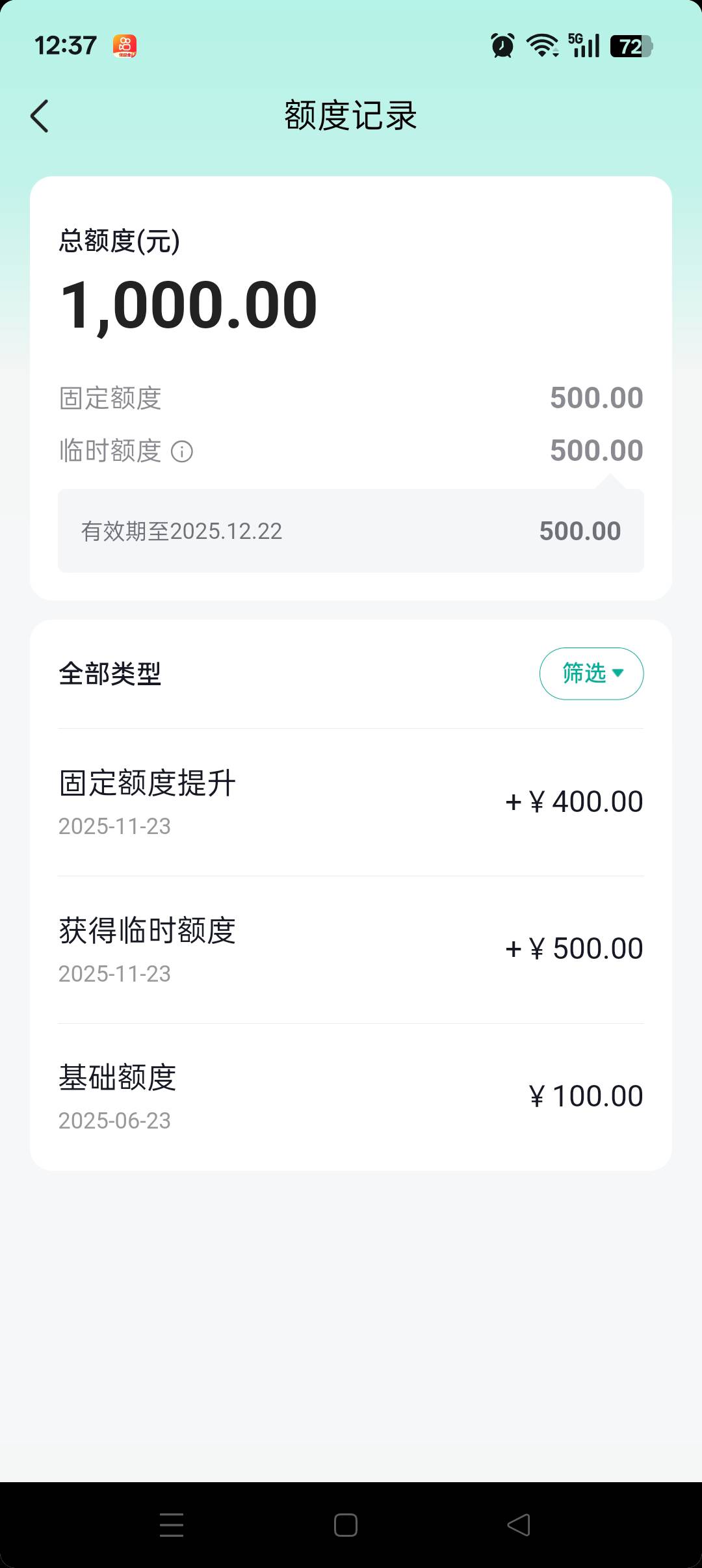 这个能卡手机？今天发现有1000。之前才100

5 / 作者:广东小哥 / 