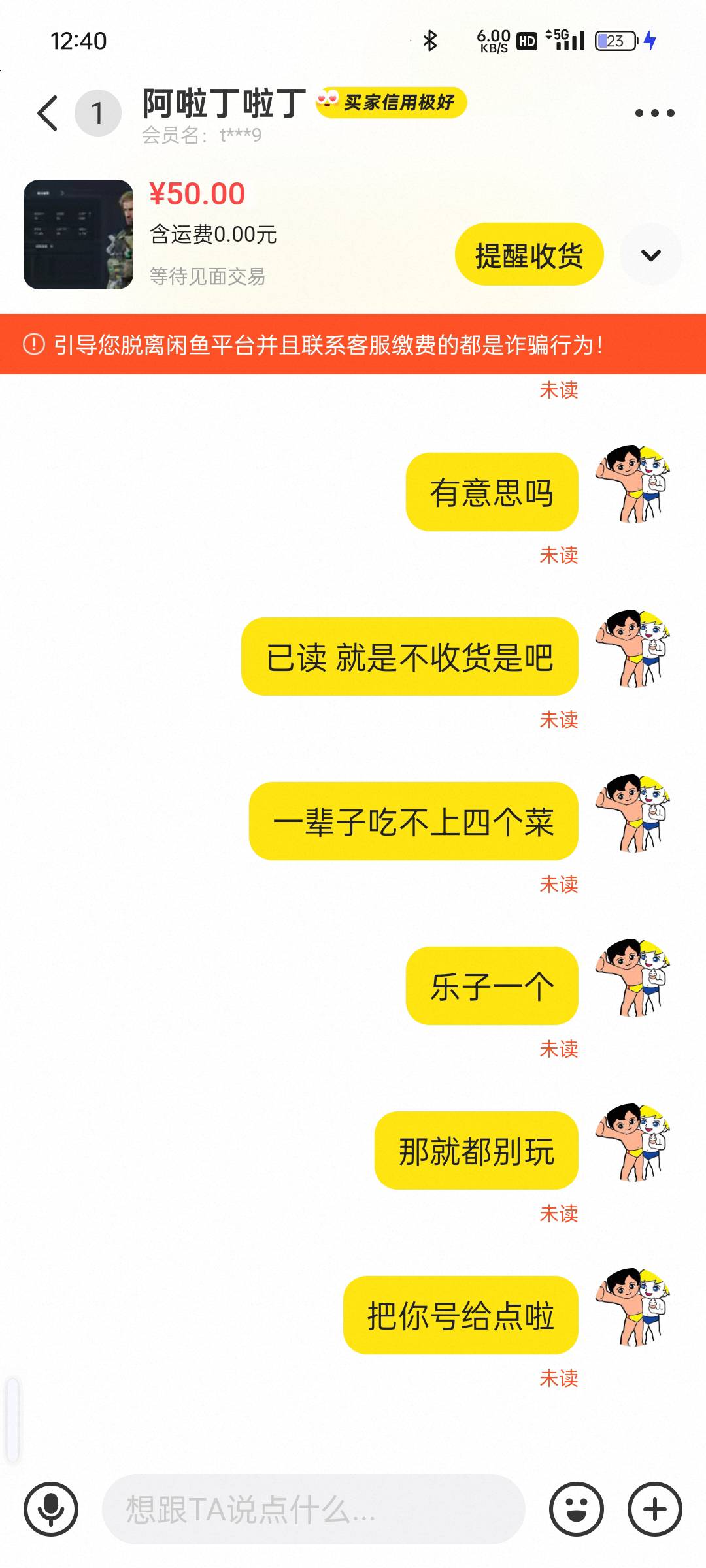 打单子的避雷这个比！ 已读就是不收货 怎么把他号给点啦 游戏号


81 / 作者:懒大羊 / 
