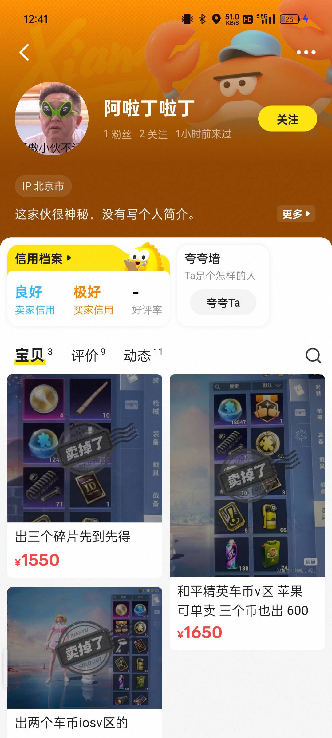 打单子的避雷这个比！ 已读就是不收货 怎么把他号给点啦 游戏号


61 / 作者:懒大羊 / 